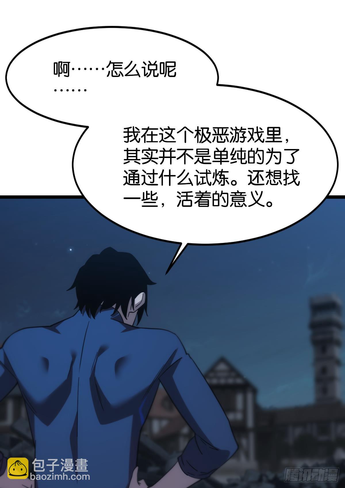 隐藏任务(1/2)-第34话