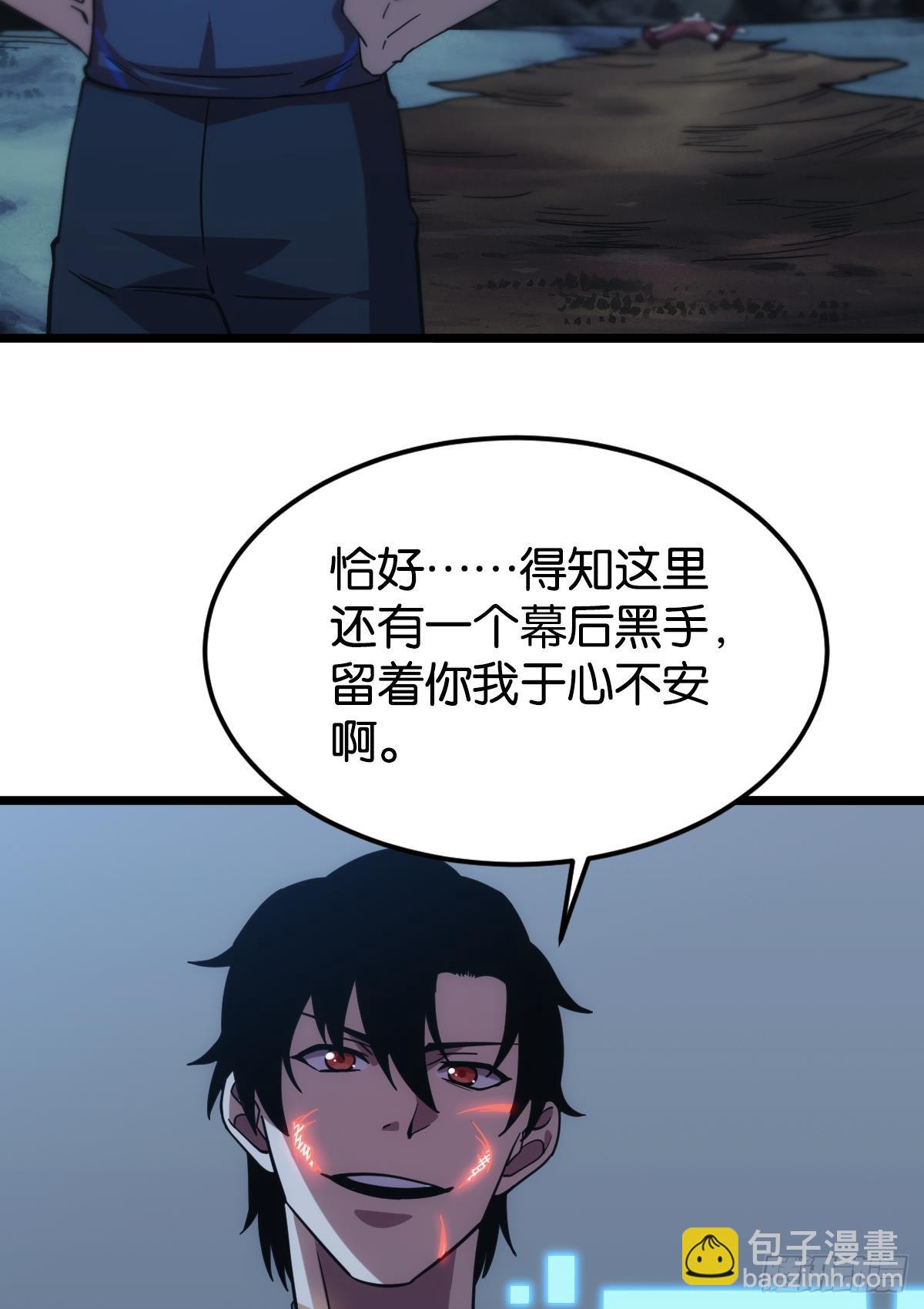 隐藏任务(1/2)-第34话