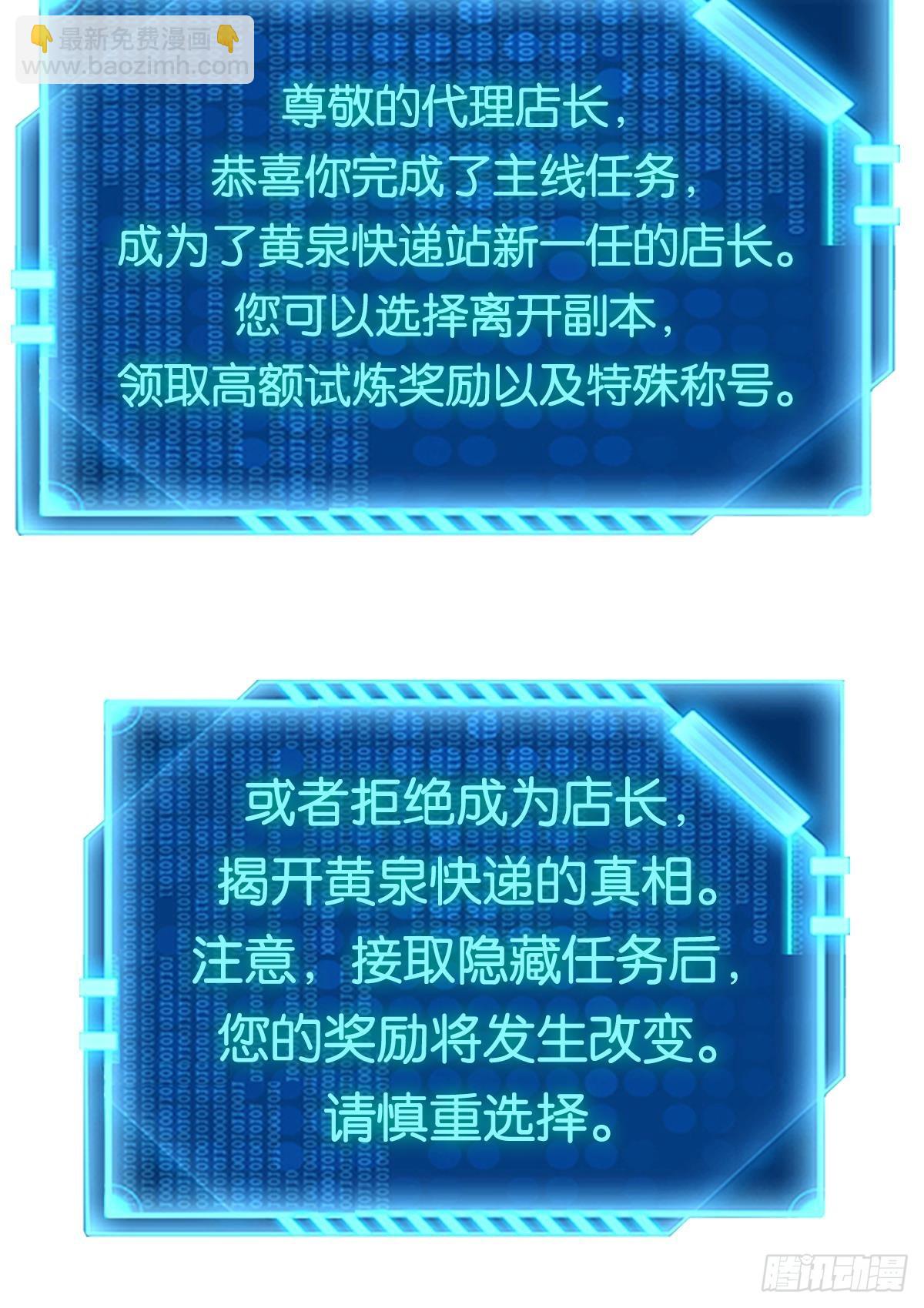 隐藏任务(1/2)-第34话