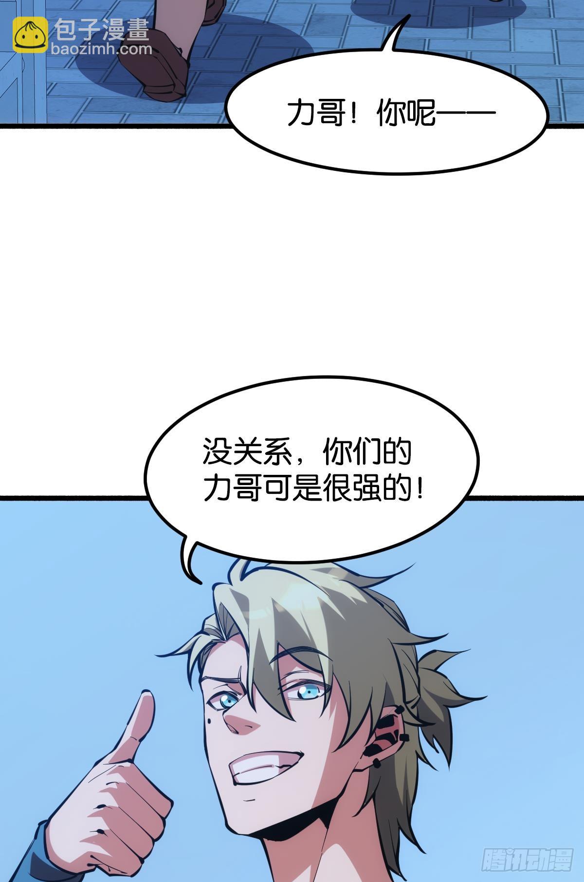 反噬(1/2)-第38话