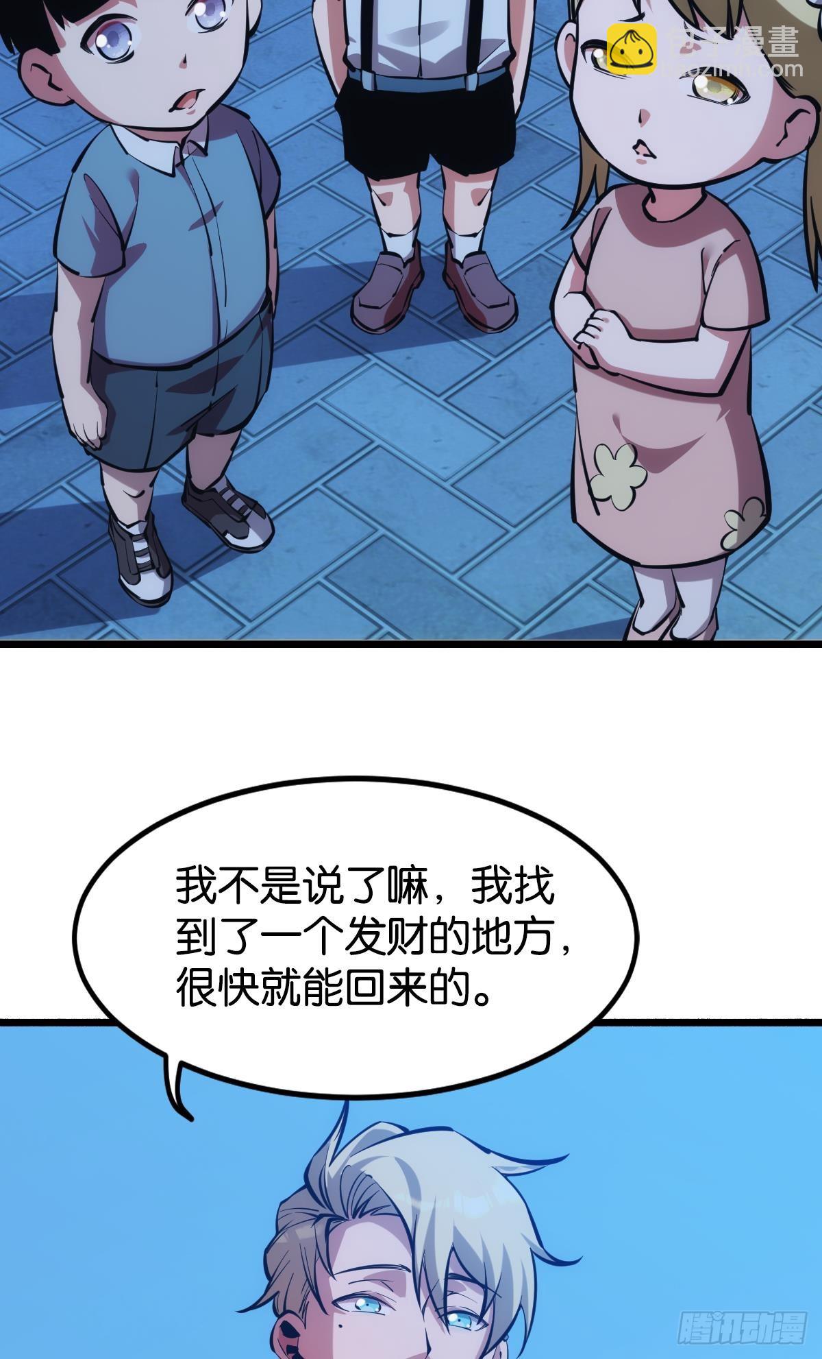 反噬(1/2)-第38话