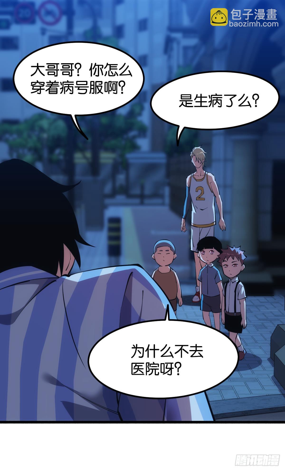 反噬(1/2)-第38话