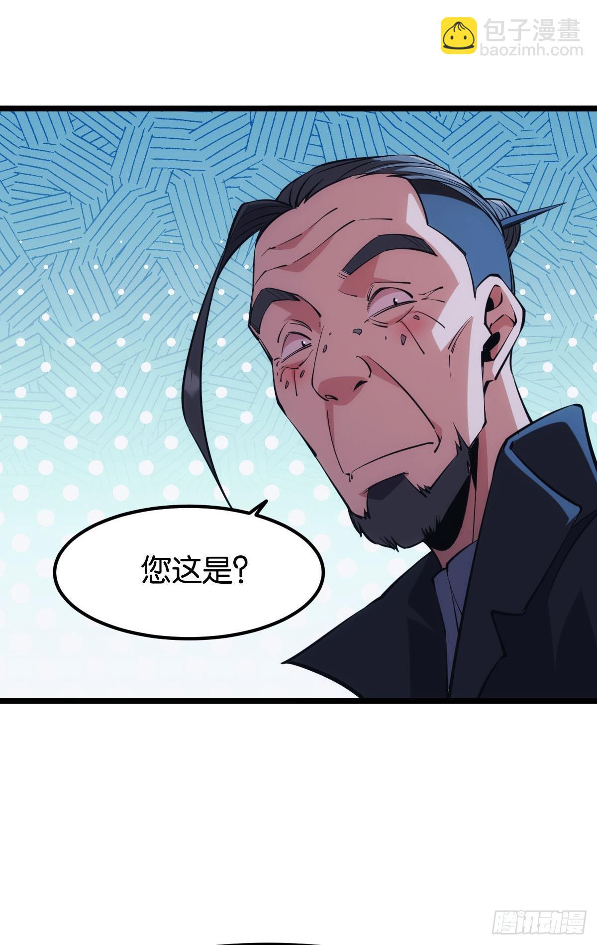 真的就是加个buff(1/2)-第40话