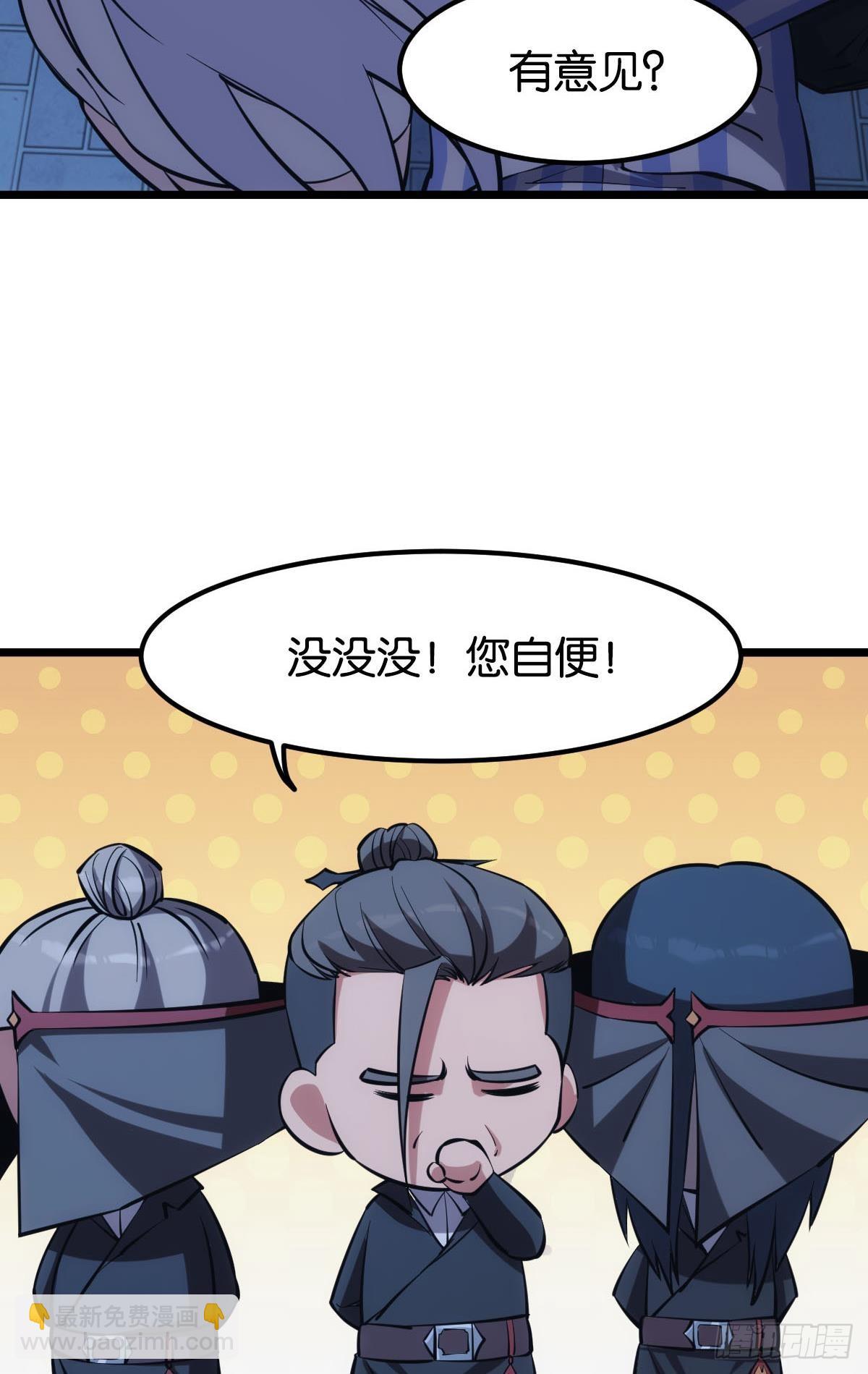 真的就是加个buff(1/2)-第40话