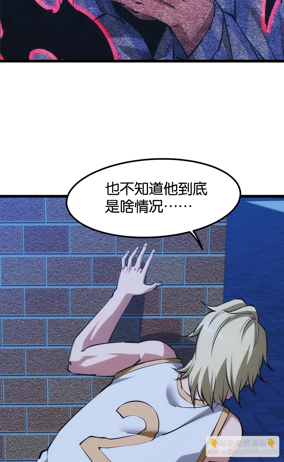 真的就是加个buff(1/2)-第40话