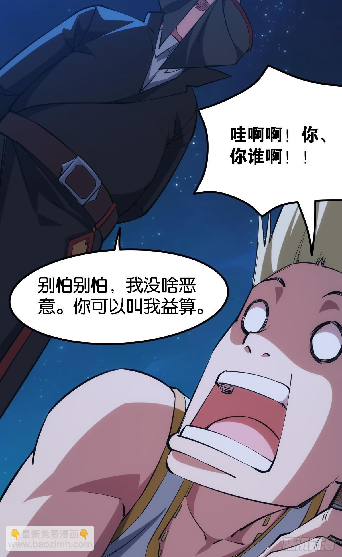 真的就是加个buff(1/2)-第40话