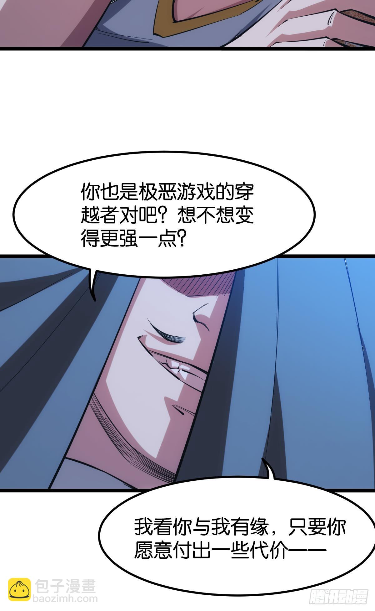 真的就是加个buff(1/2)-第40话