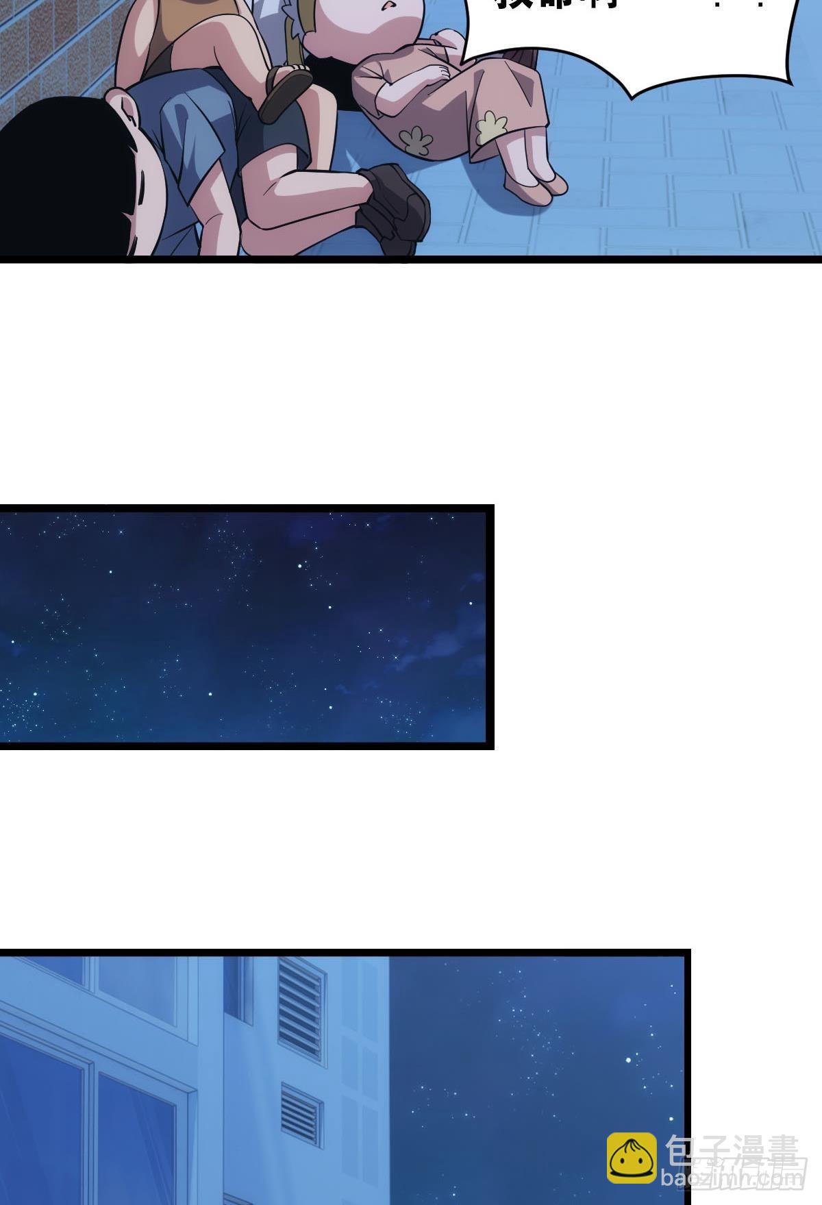 真的就是加个buff(1/2)-第40话