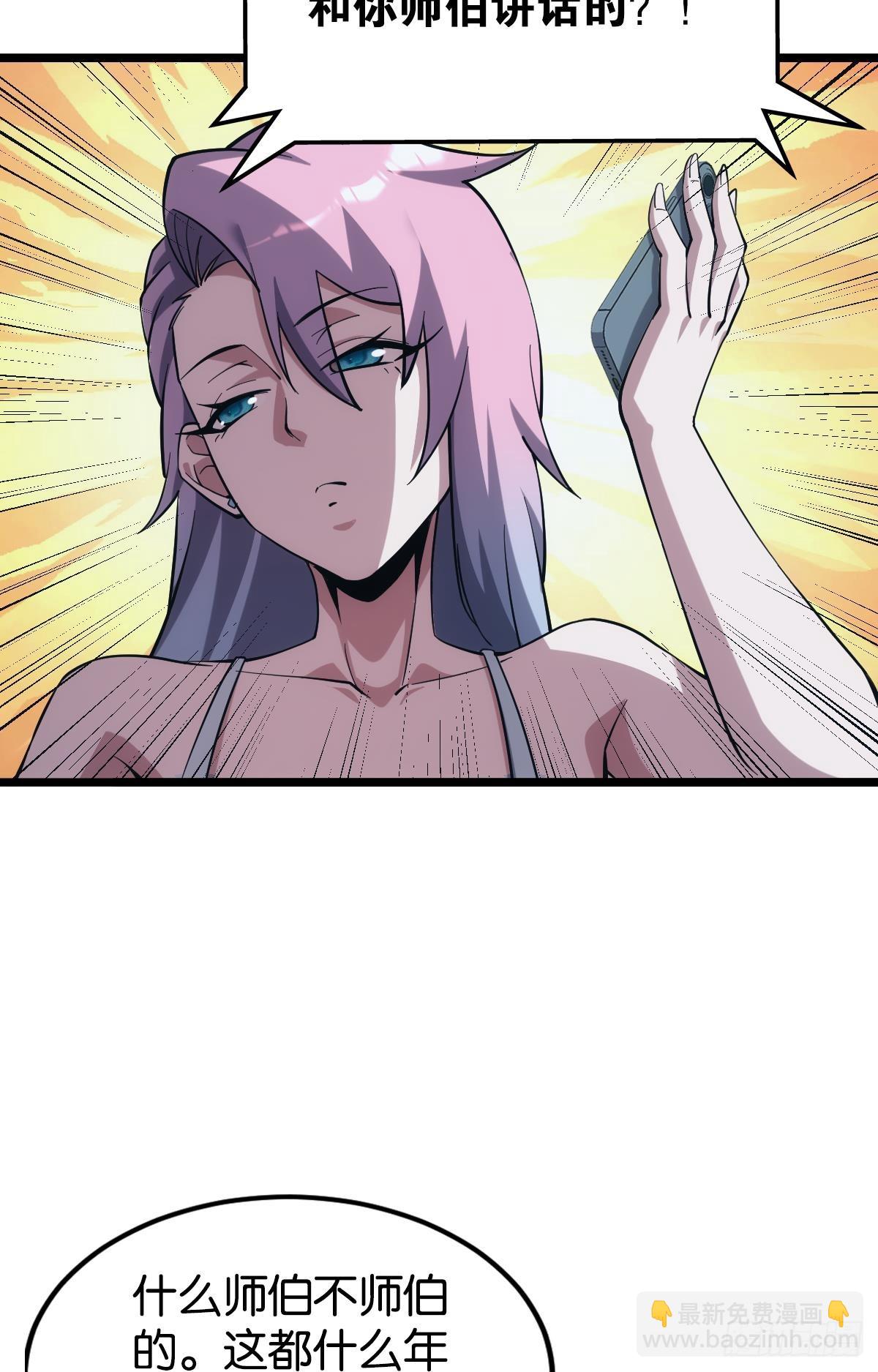 真的就是加个buff(1/2)-第40话