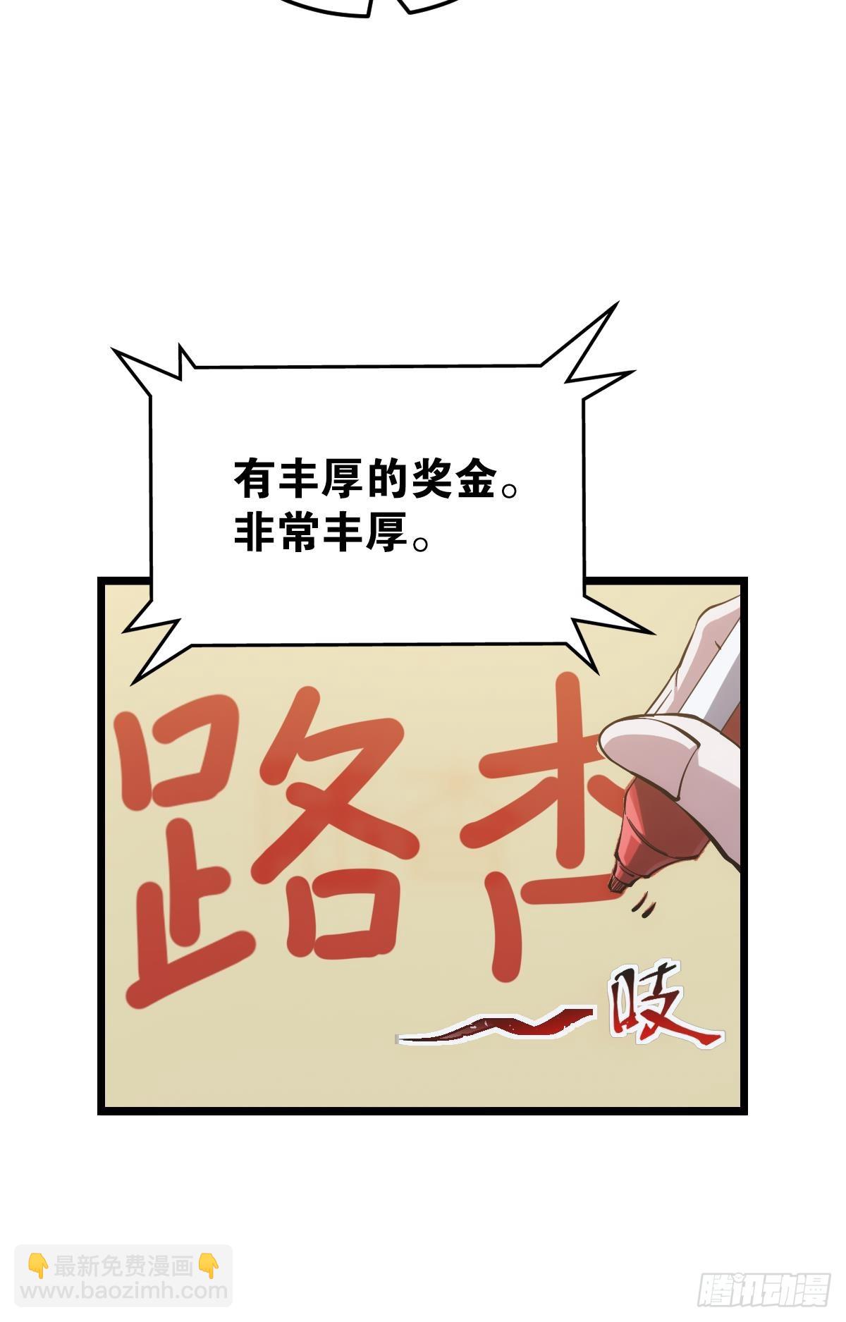 真的就是加个buff(1/2)-第40话