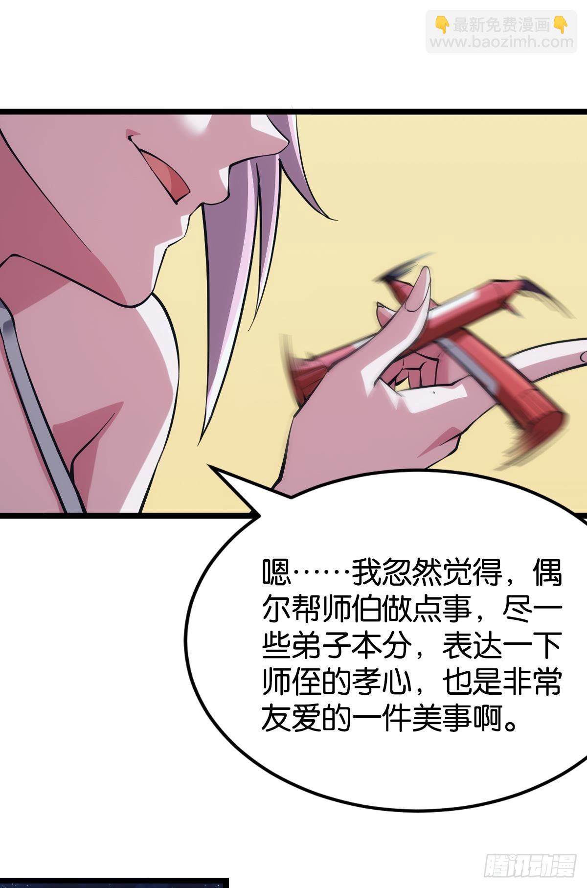 真的就是加个buff(1/2)-第40话