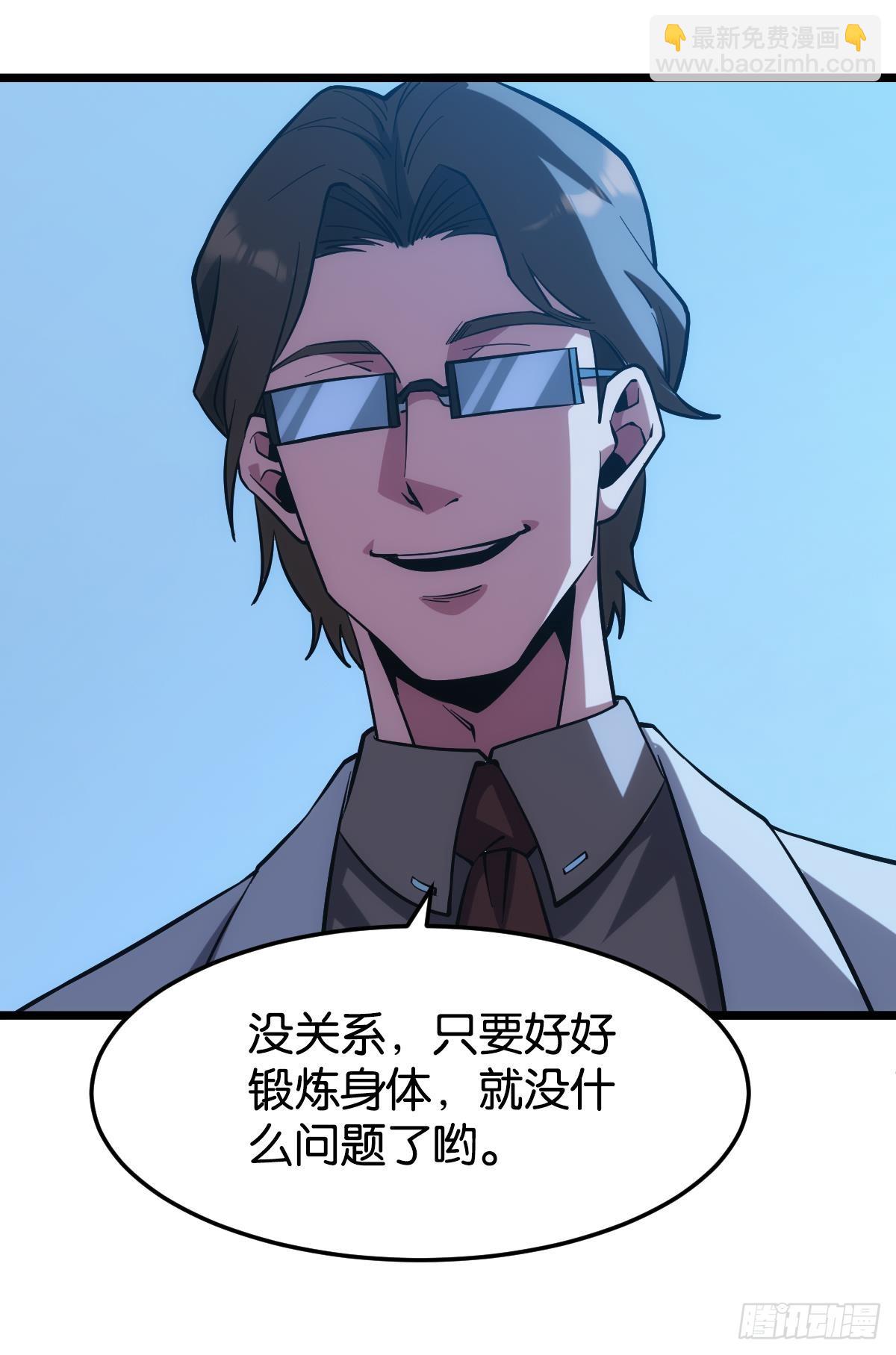 真的就是加个buff(1/2)-第40话