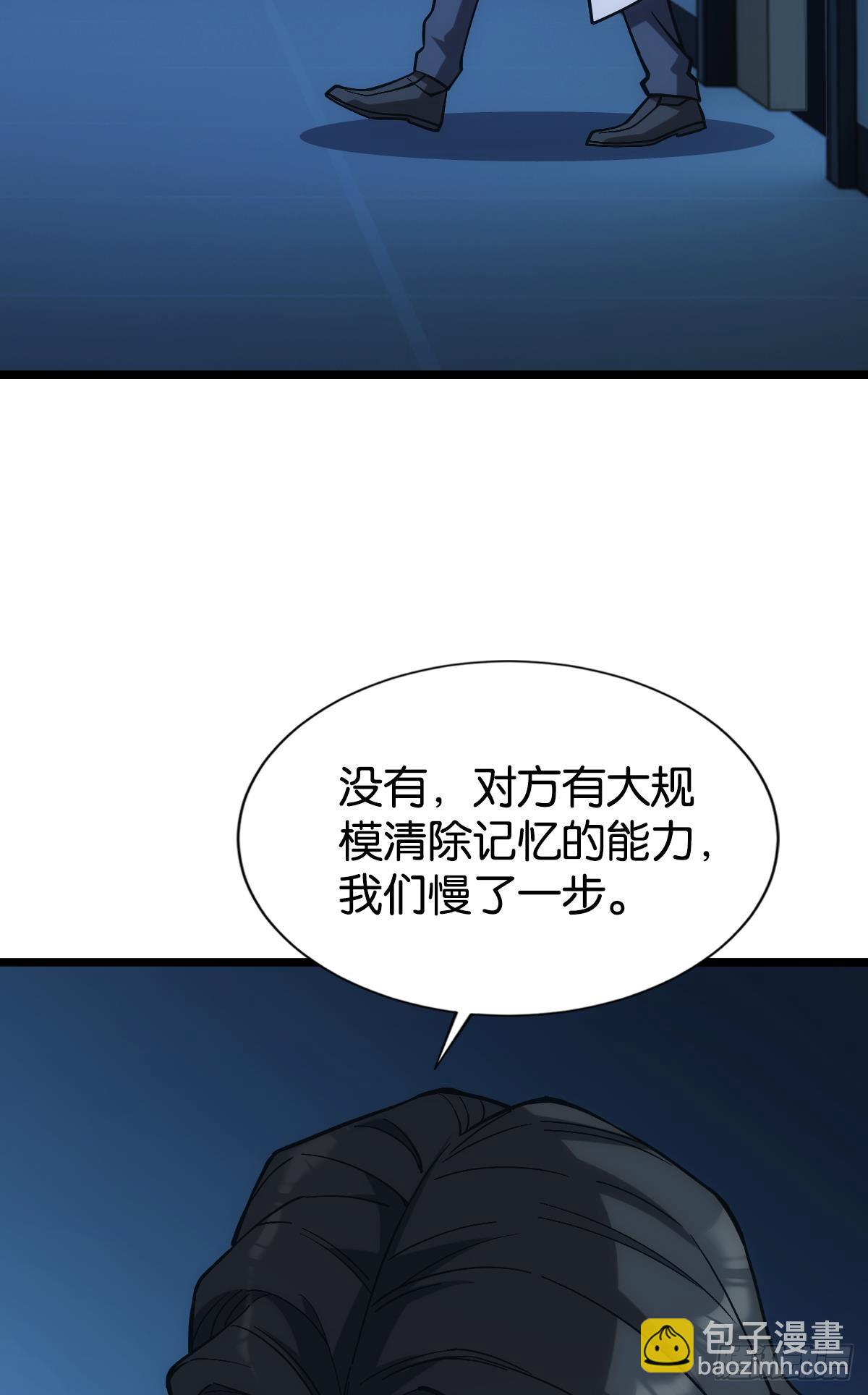 真的就是加个buff(1/2)-第40话