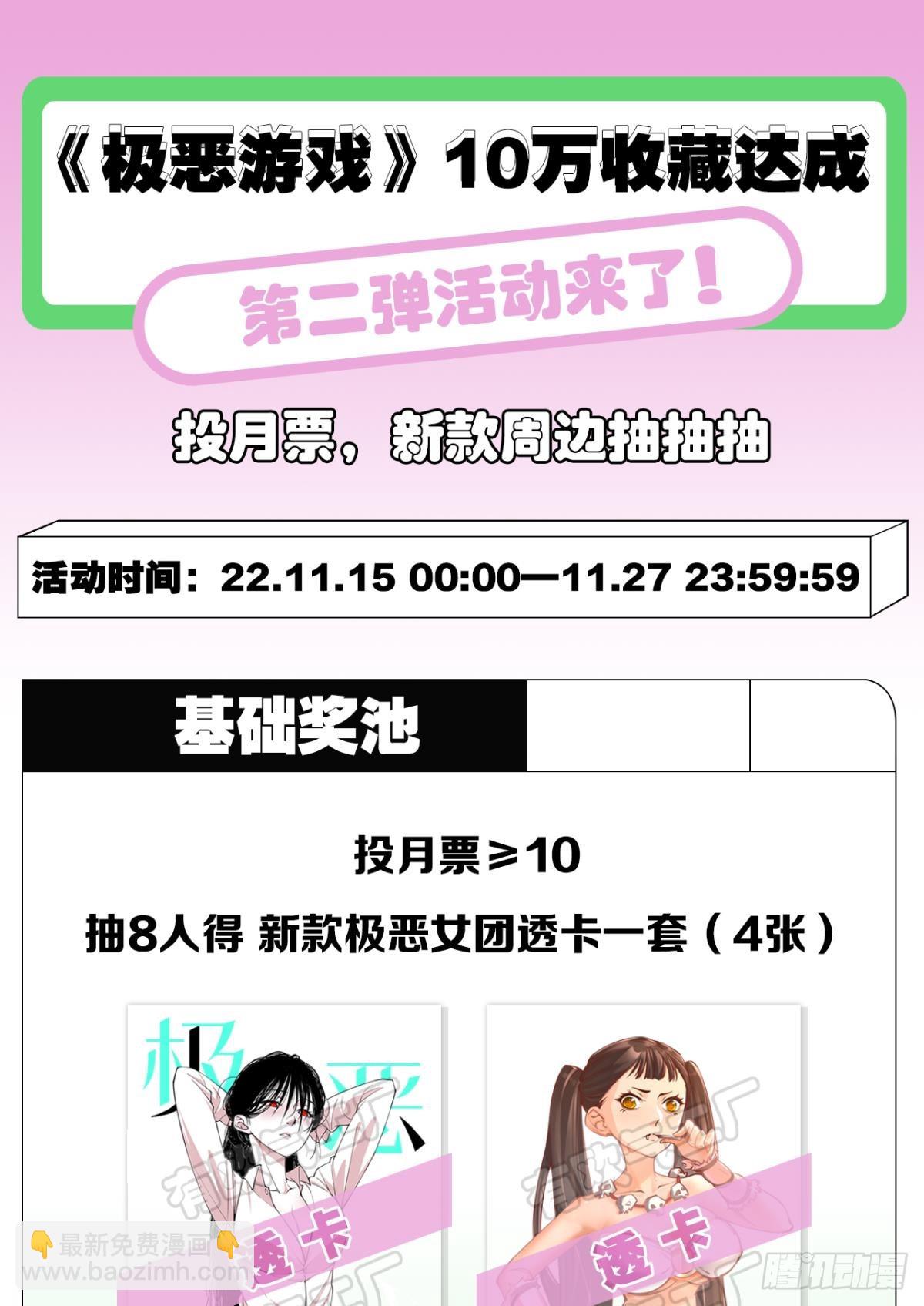 真的就是加个buff(1/2)-第40话