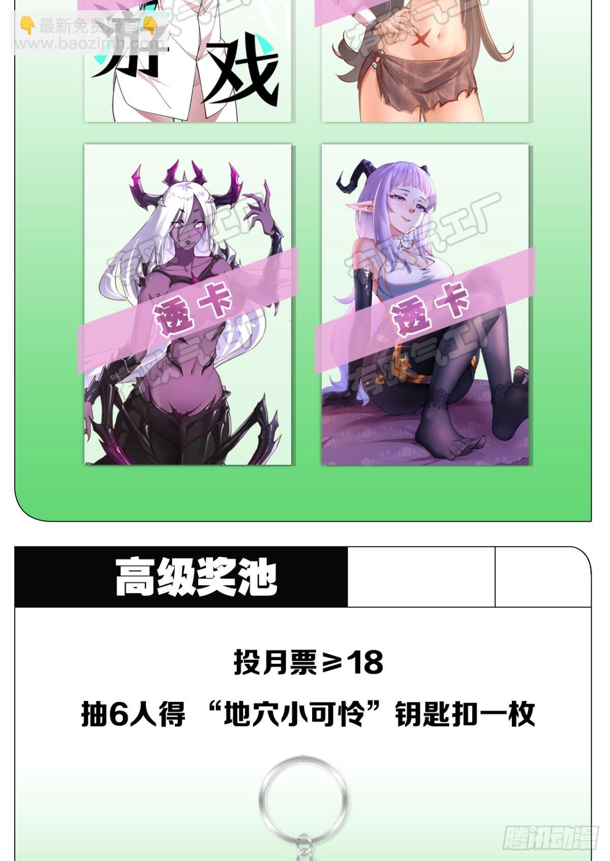 真的就是加个buff(1/2)-第40话