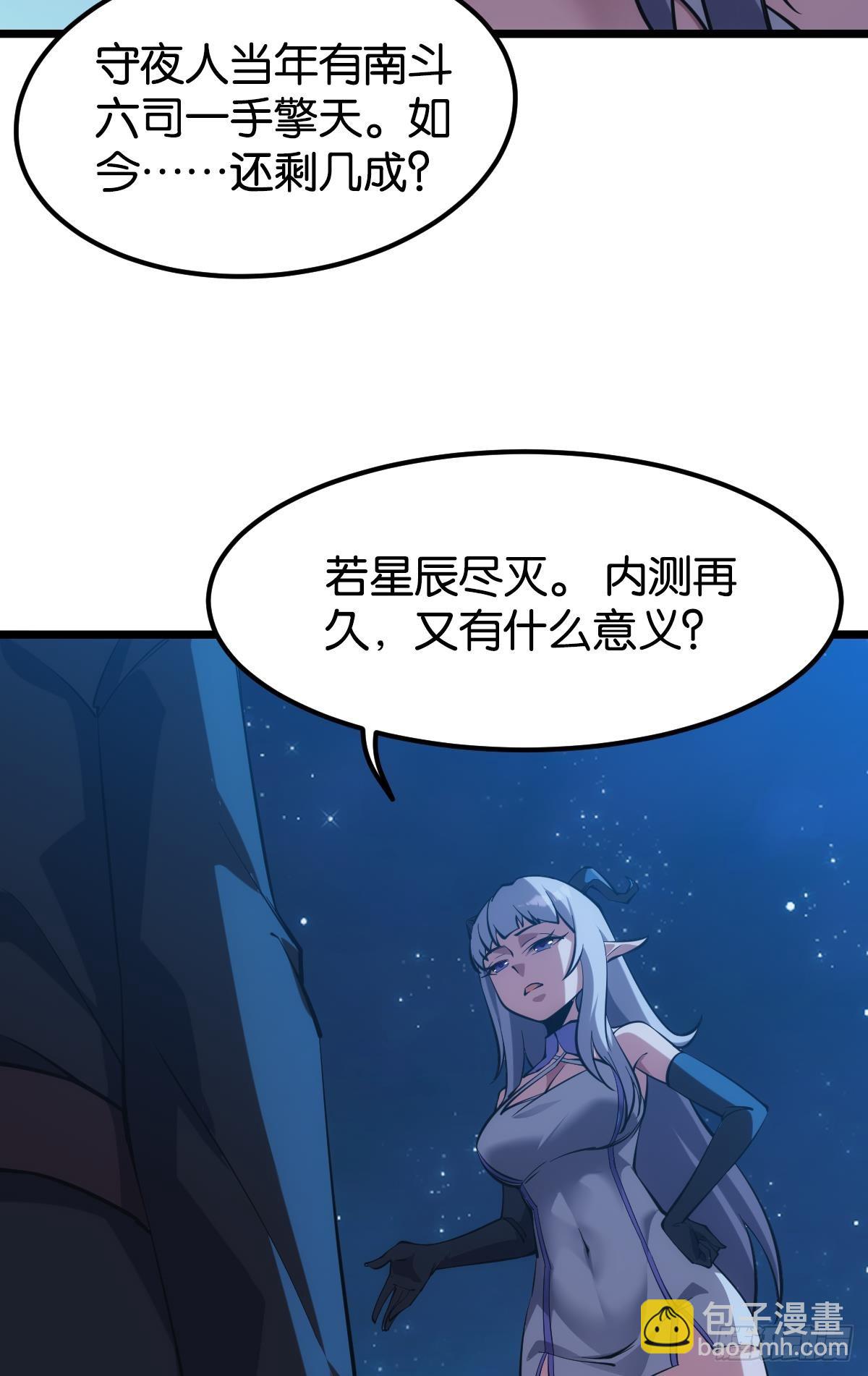 真的就是加个buff(1/2)-第40话