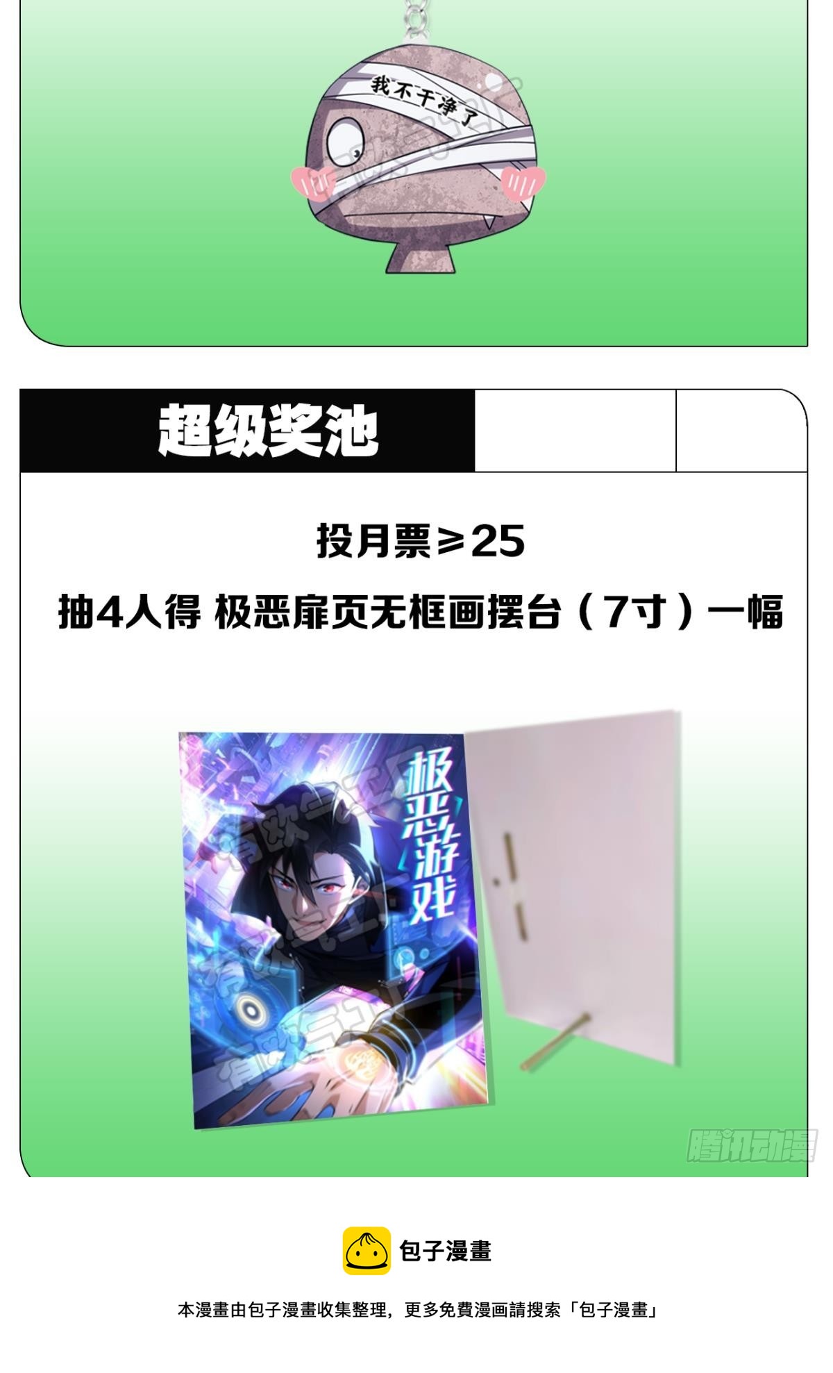 真的就是加个buff(1/2)-第40话