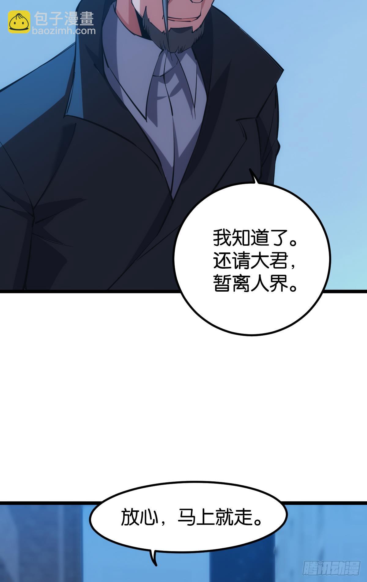 真的就是加个buff(1/2)-第40话