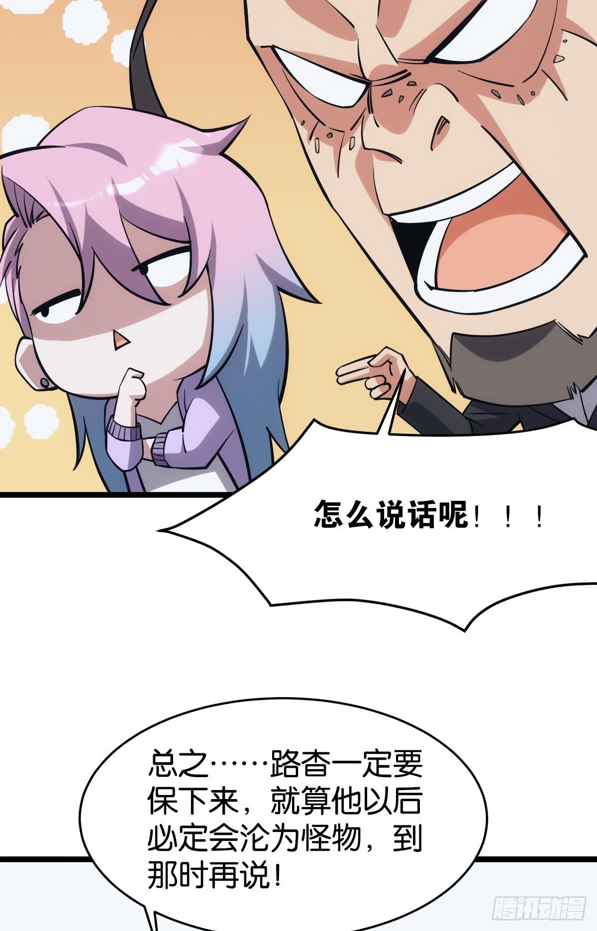 前一个极恶之源(1/2)-第42话