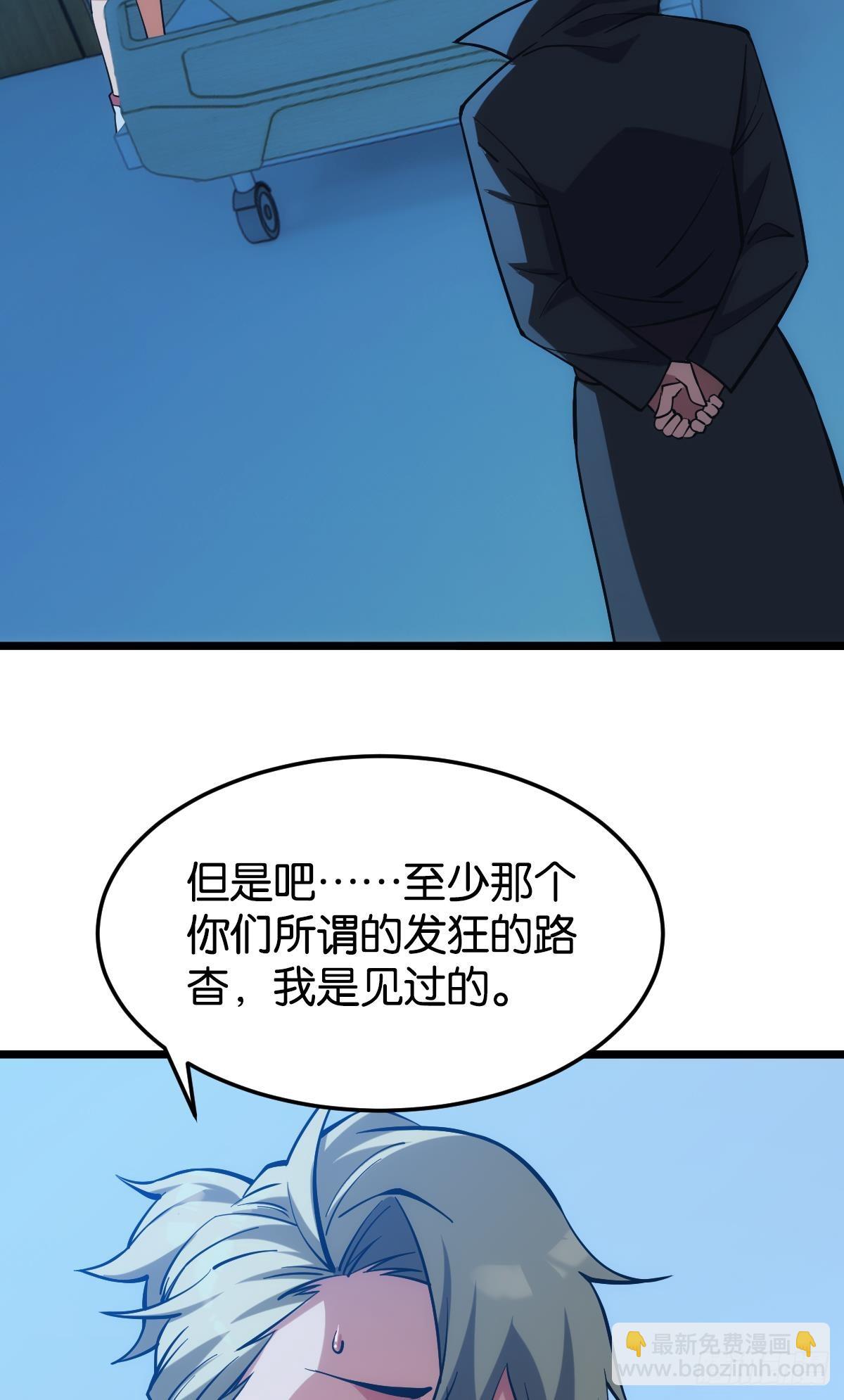 前一个极恶之源(1/2)-第42话