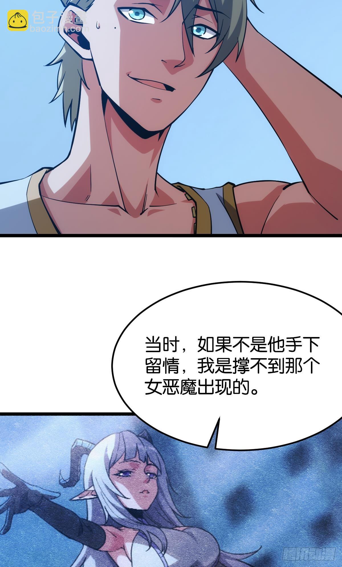 前一个极恶之源(1/2)-第42话