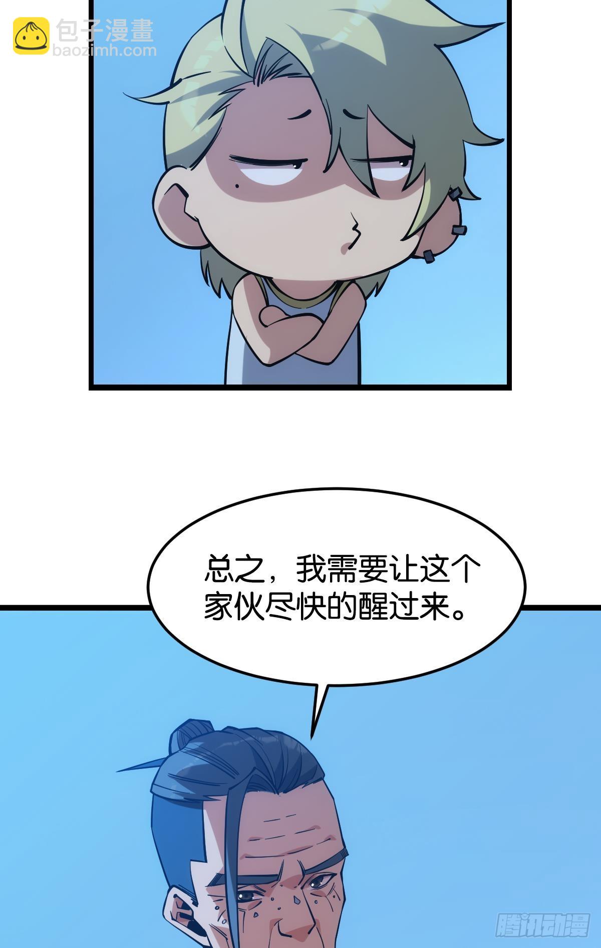 前一个极恶之源(1/2)-第42话