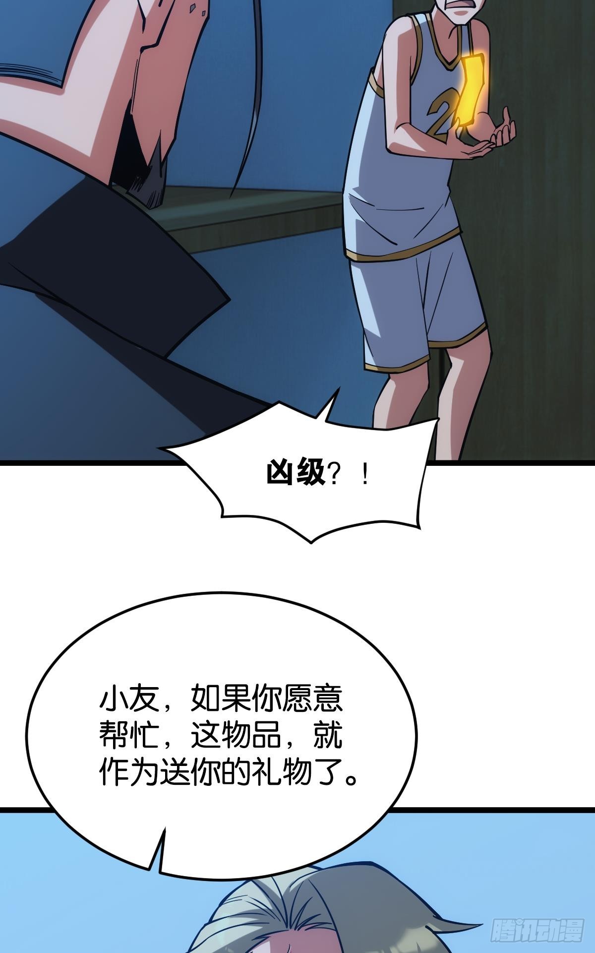 前一个极恶之源(1/2)-第42话