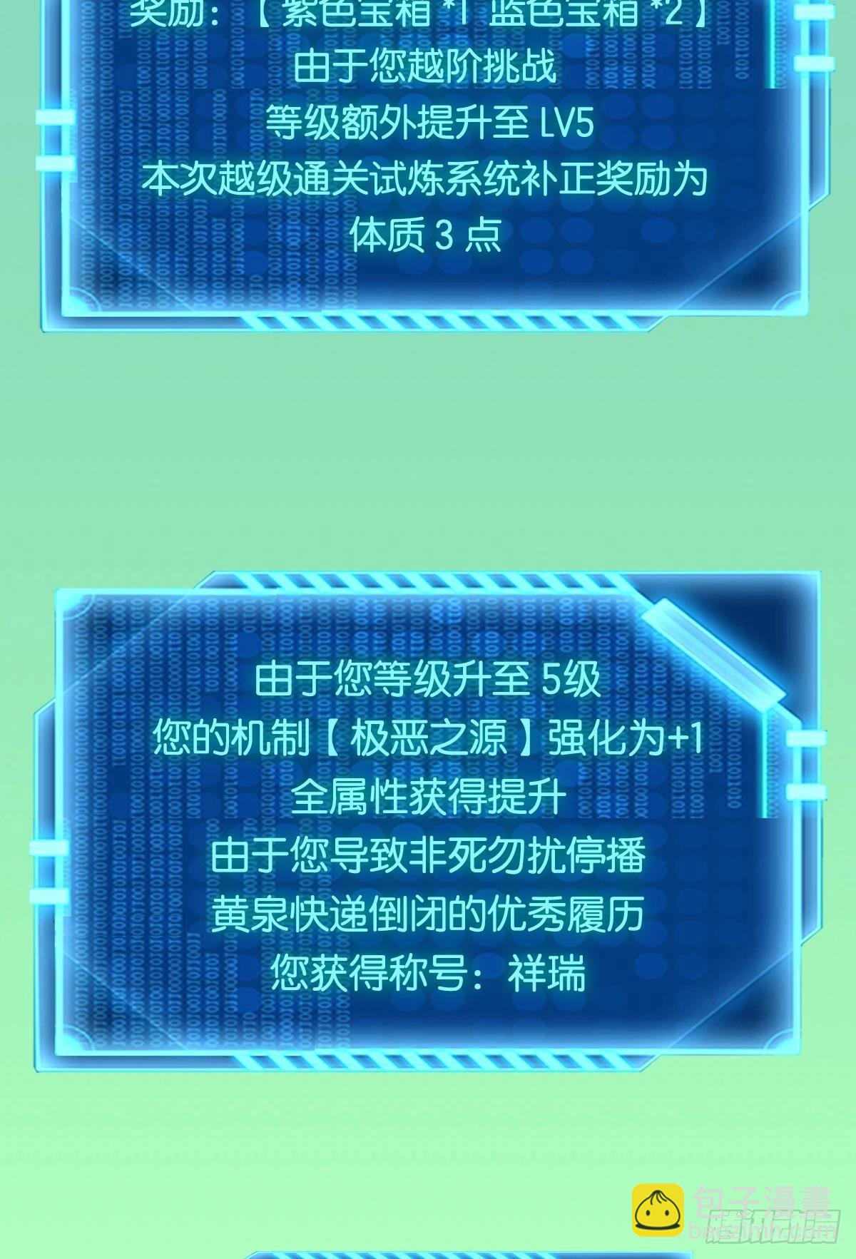 队长，我最靠谱了(1/2)-第44话