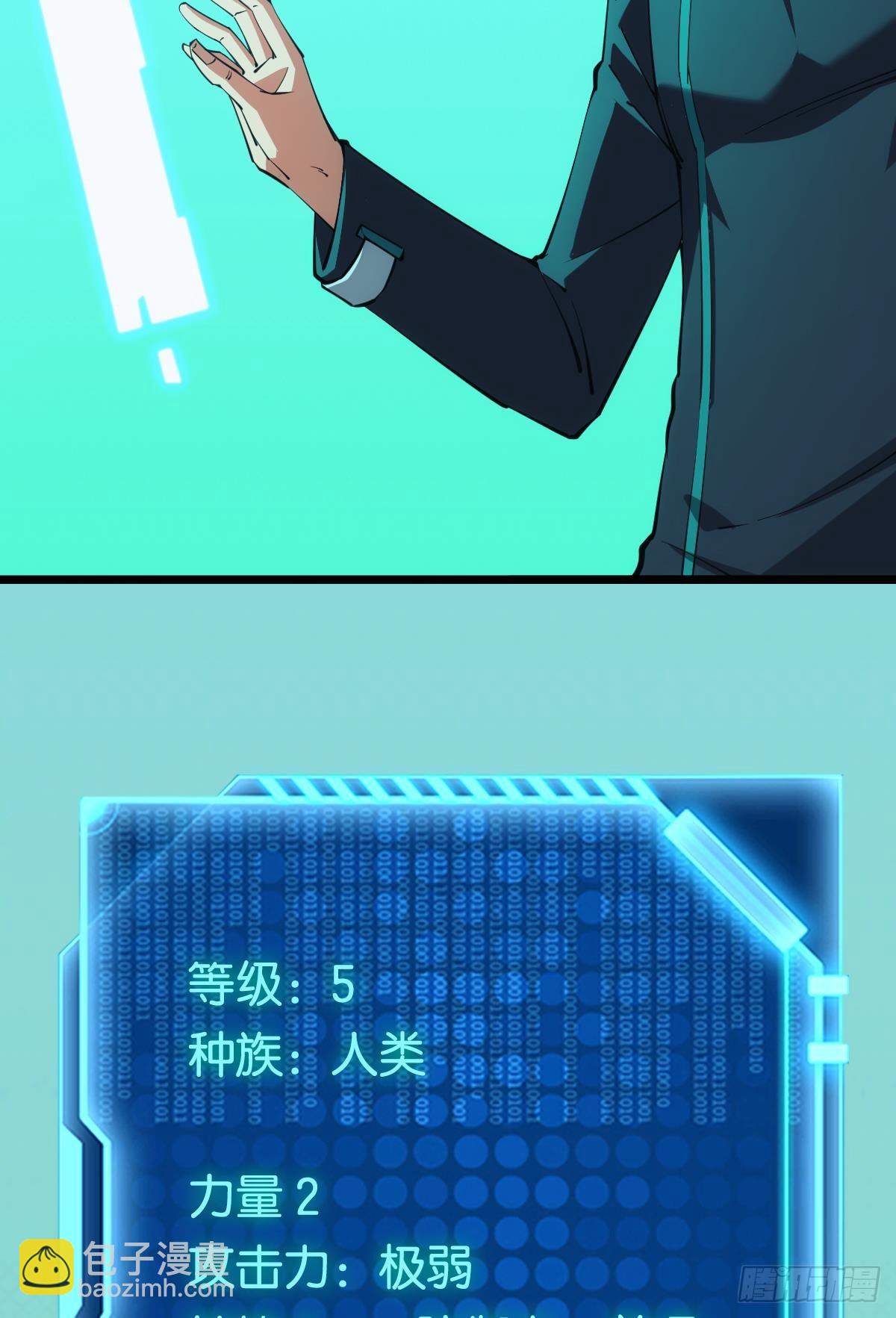 队长，我最靠谱了(1/2)-第44话