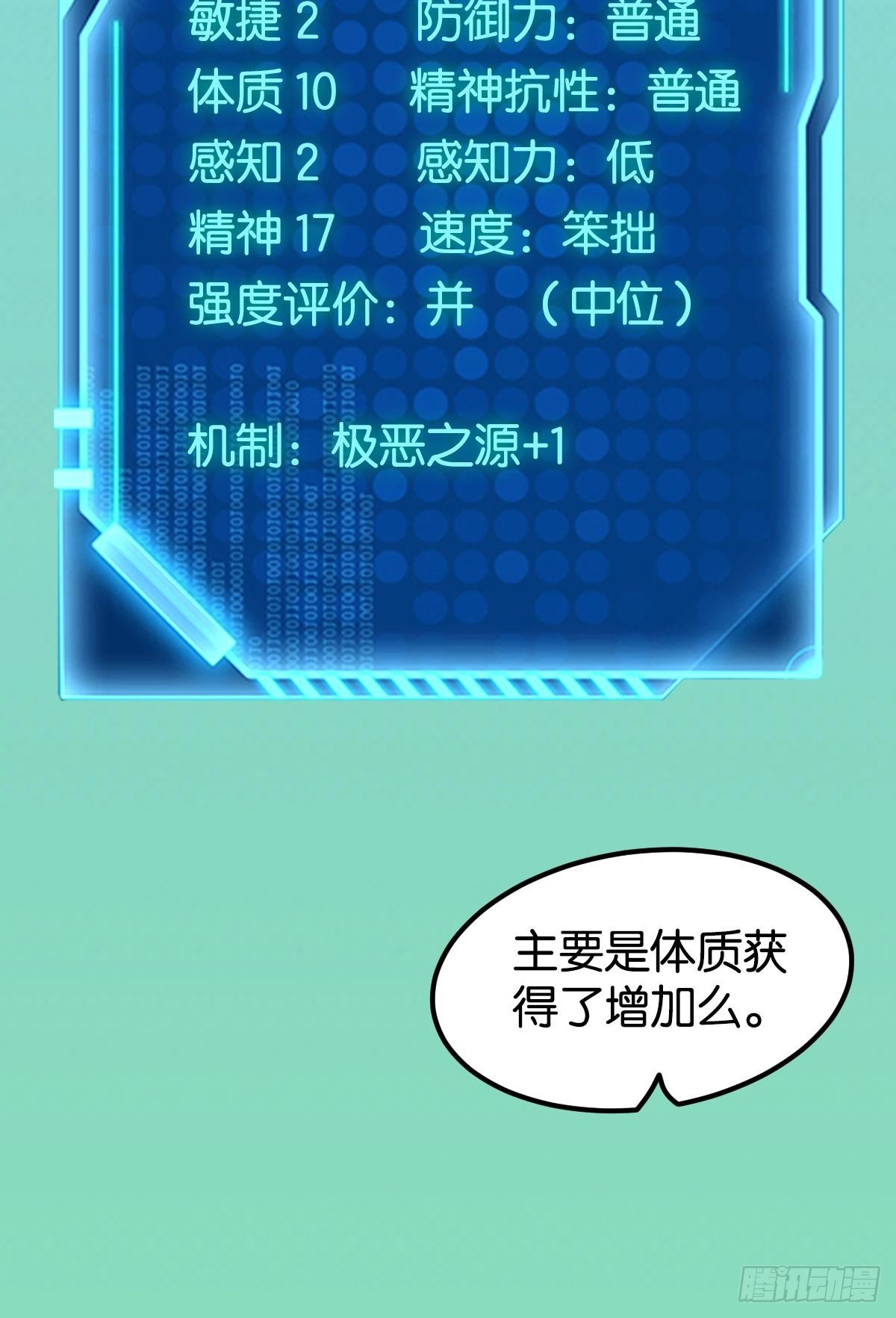 队长，我最靠谱了(1/2)-第44话