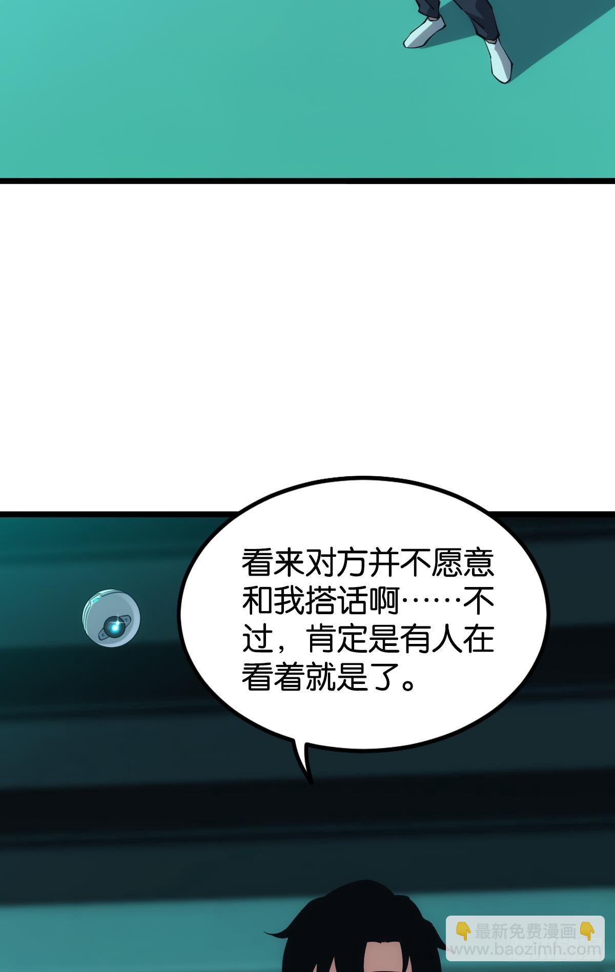 队长，我最靠谱了(1/2)-第44话