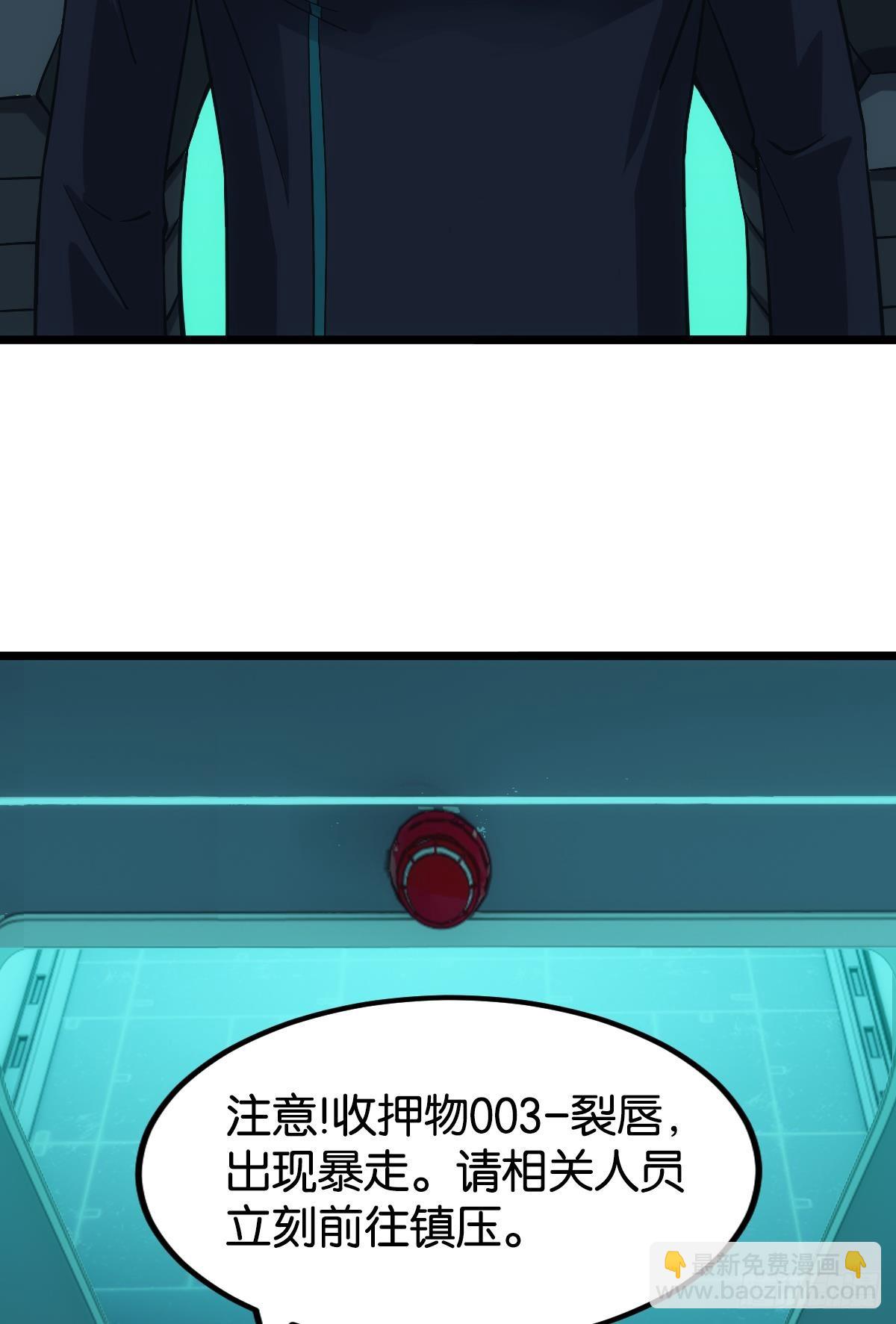 队长，我最靠谱了(1/2)-第44话