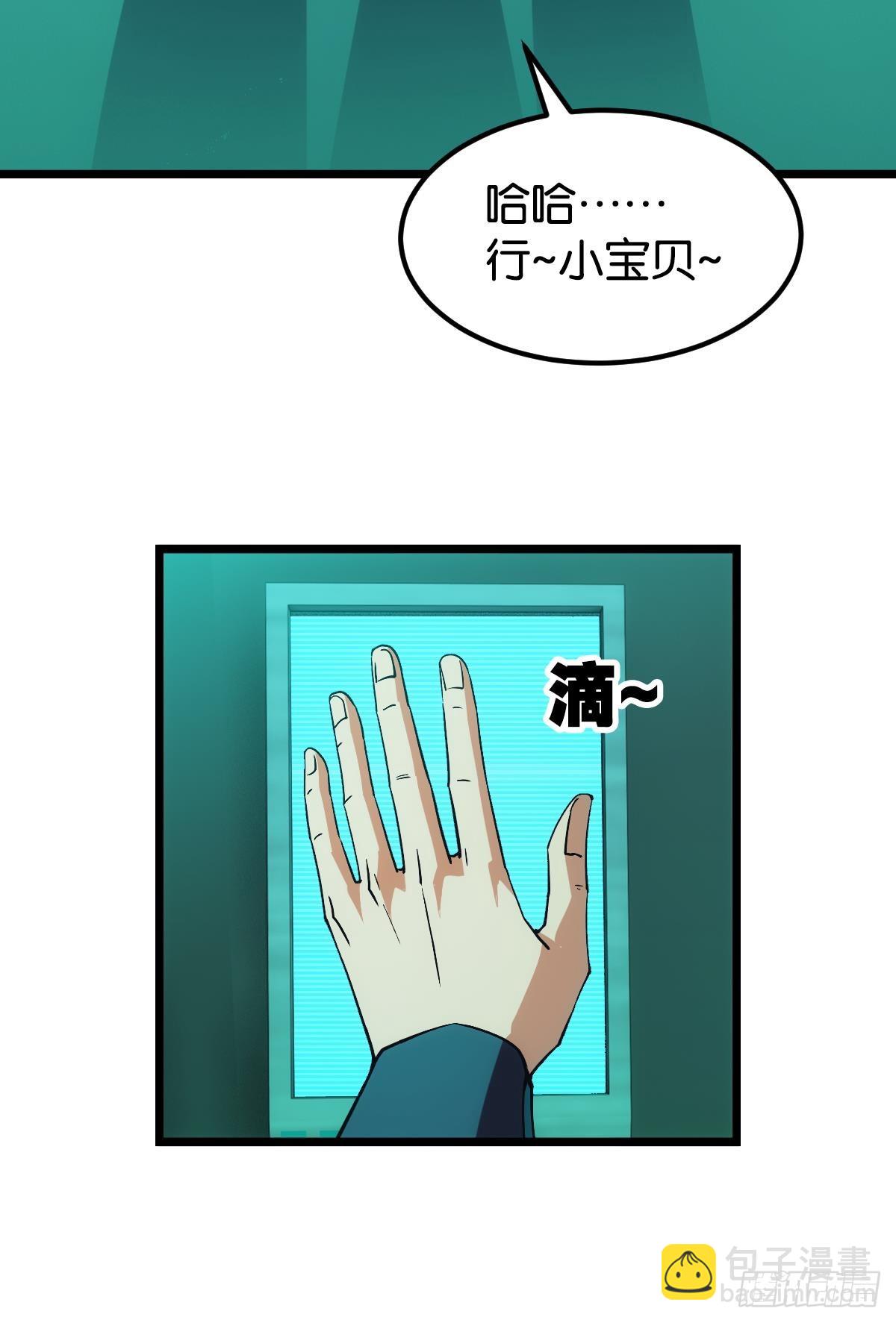 队长，我最靠谱了(1/2)-第44话