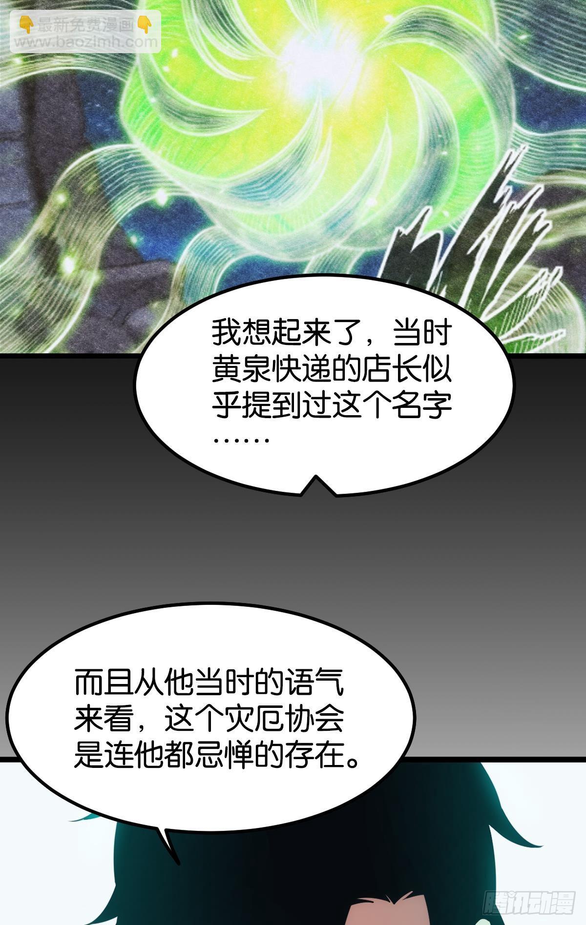 队长，我最靠谱了(1/2)-第44话