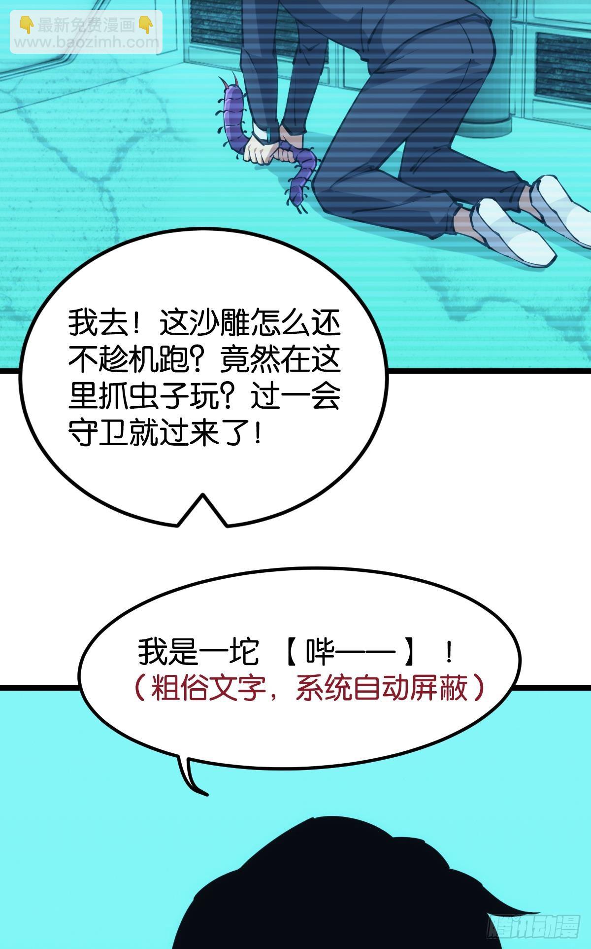 让我们合体吧(1/2)-第46话