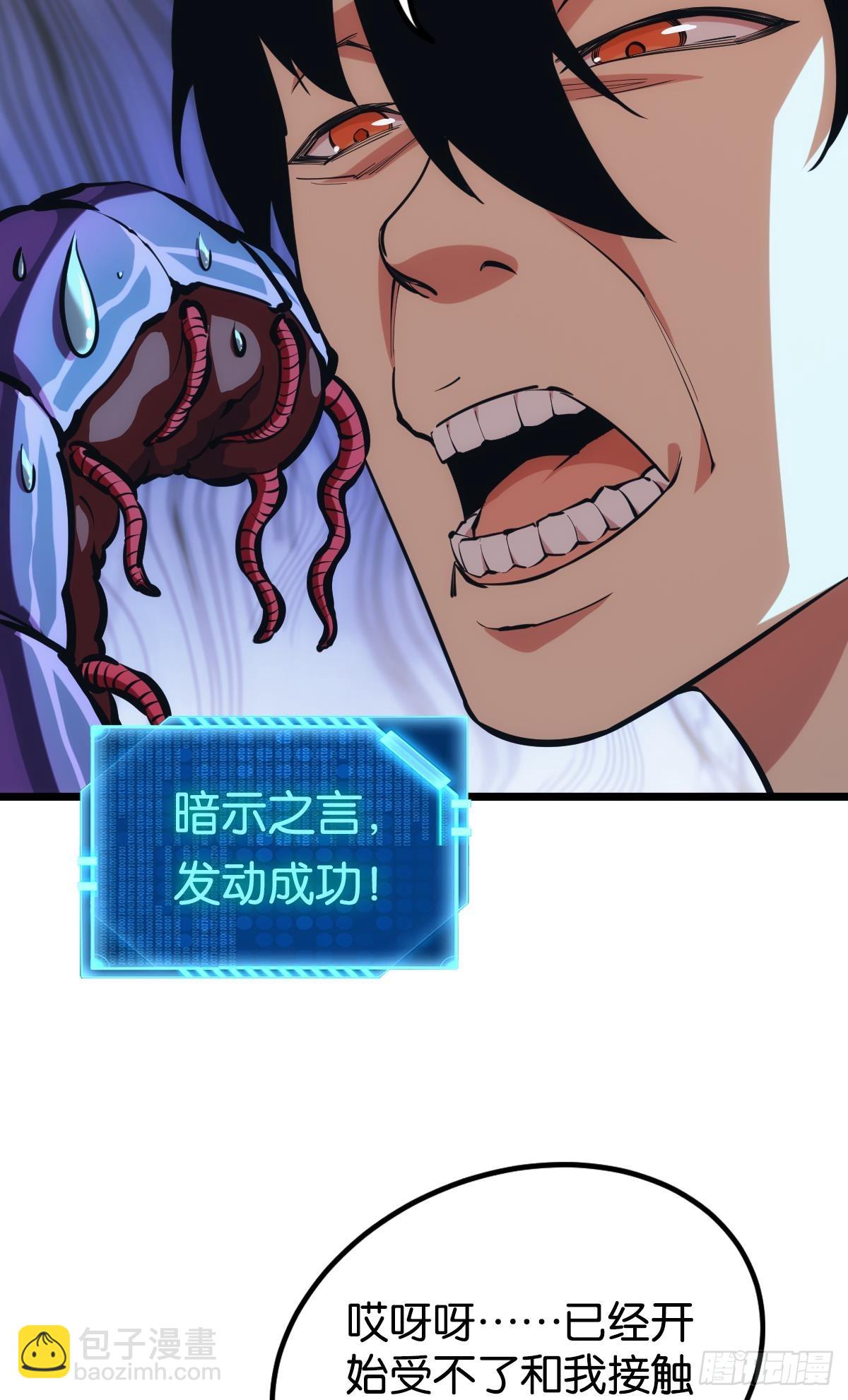 让我们合体吧(1/2)-第46话