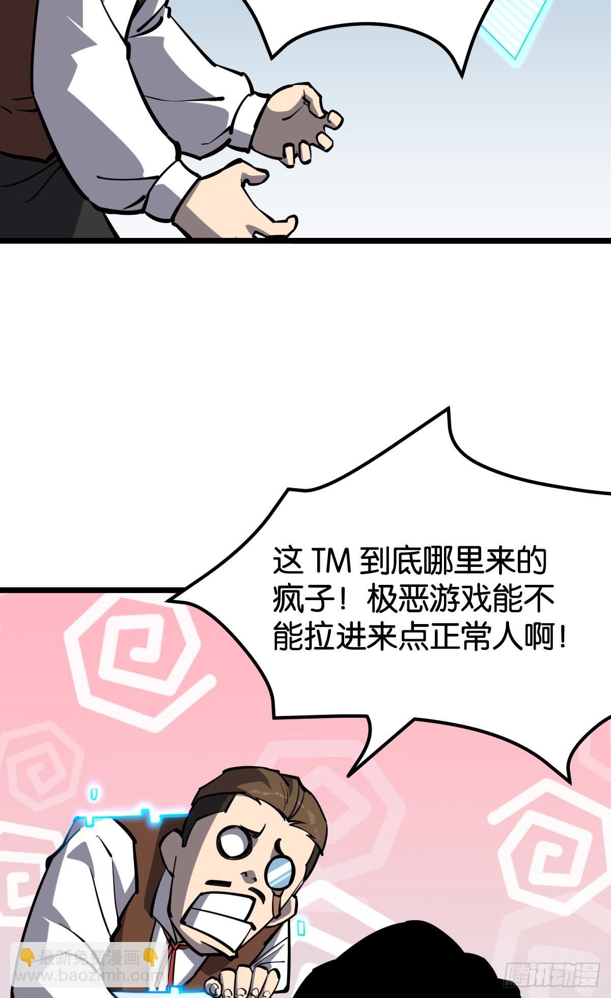 让我们合体吧(1/2)-第46话