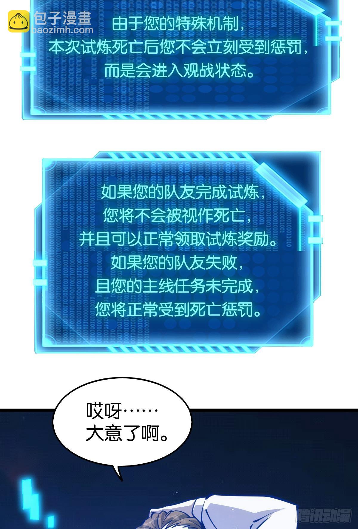 让我们合体吧(1/2)-第46话