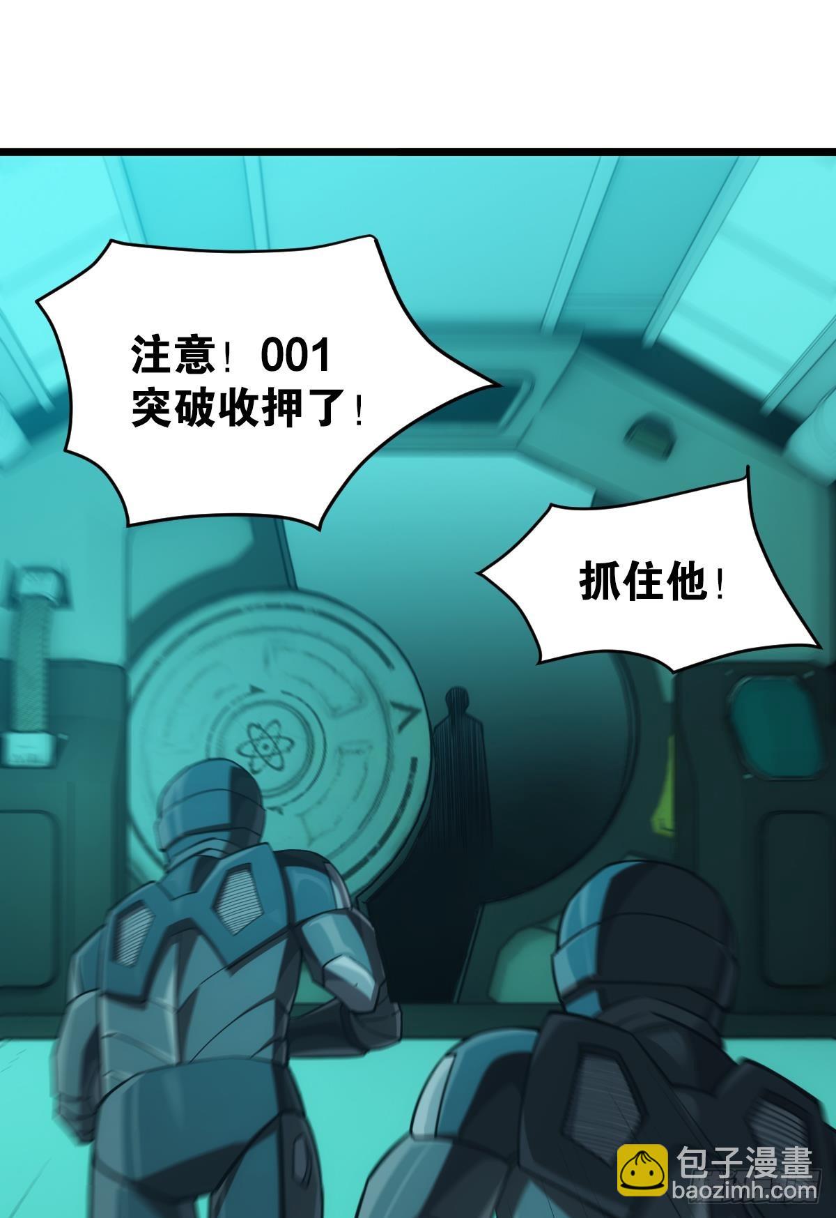 让我们合体吧(1/2)-第46话
