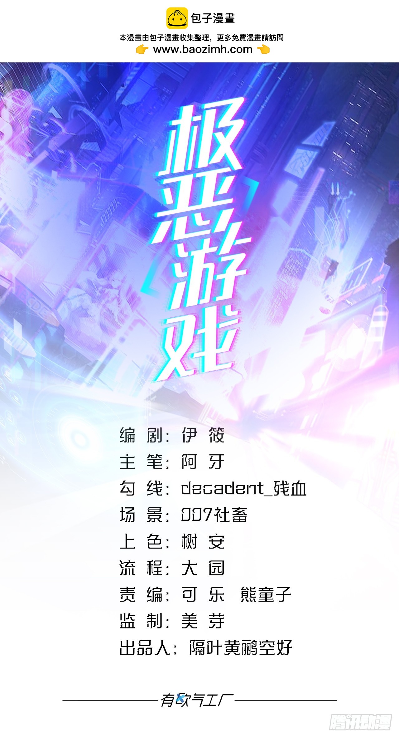疯老人(1/2)-第48话
