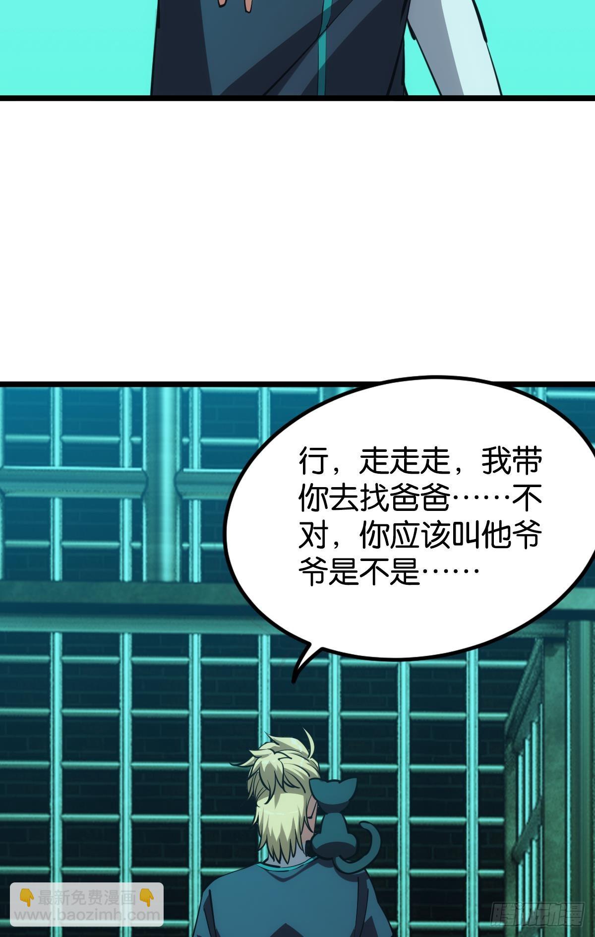 疯老人(1/2)-第48话