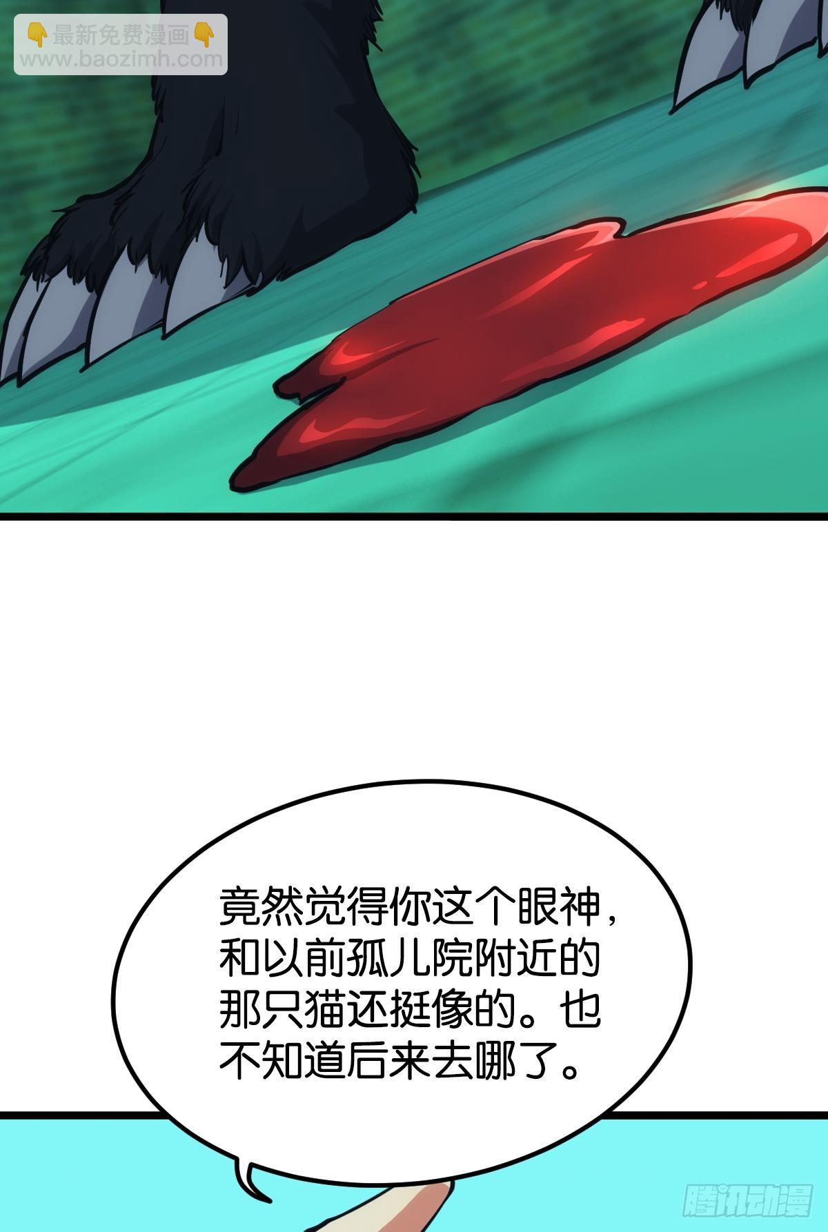 疯老人(1/2)-第48话