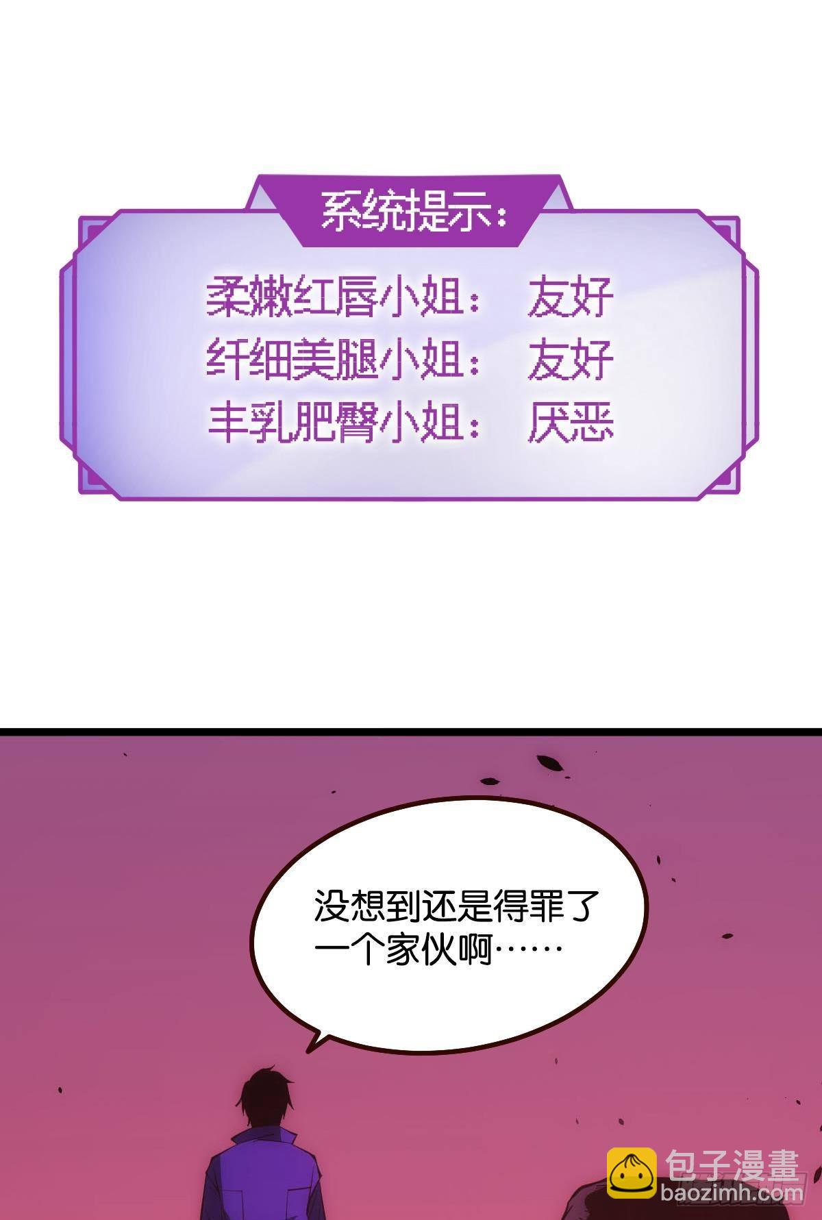 出淤泥而不染(1/2)-第6话
