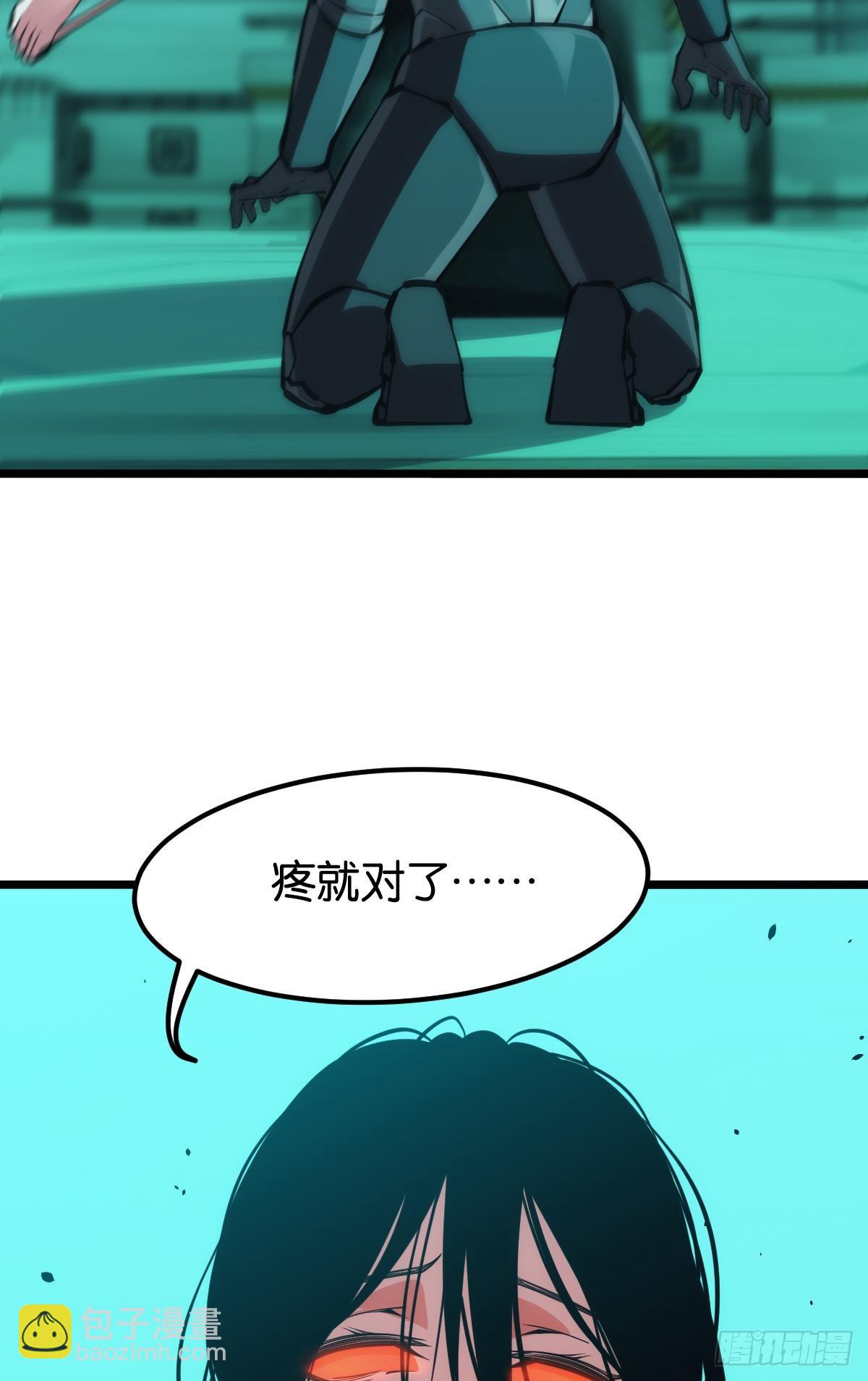 爪牙？(1/2)-第52话
