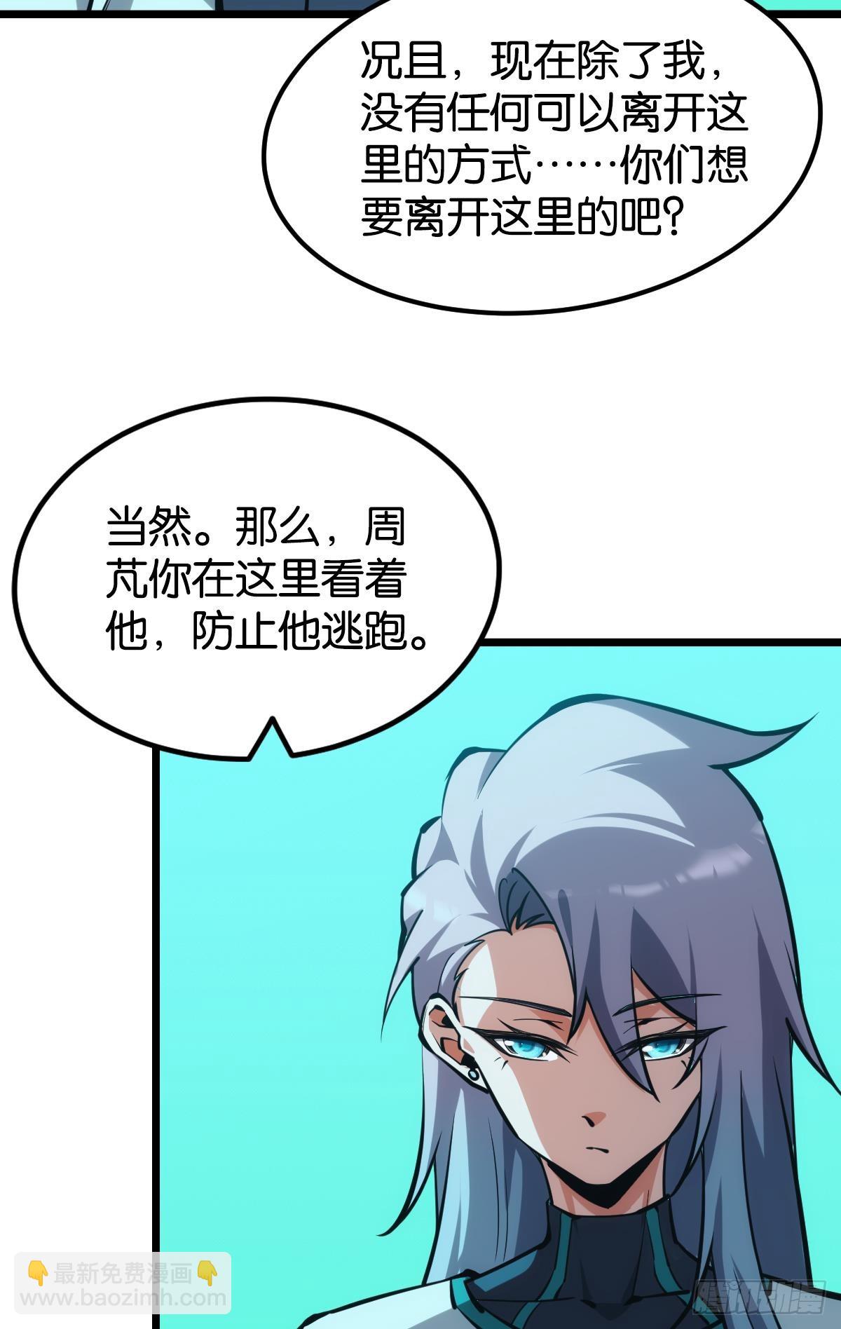 爪牙？(1/2)-第52话