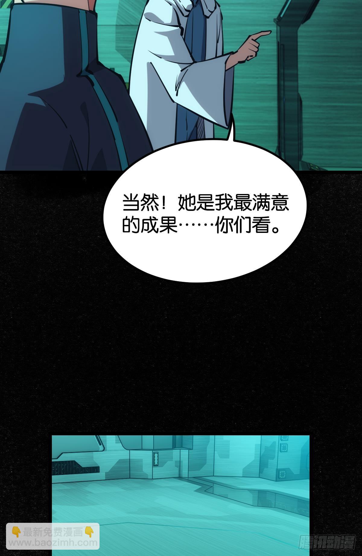 爪牙？(1/2)-第52话