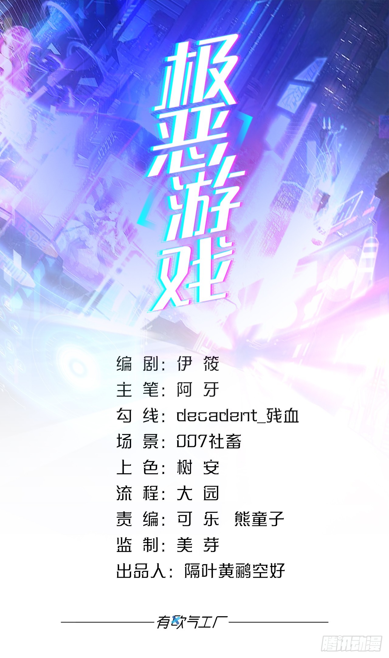 完美的她(1/2)-第54话