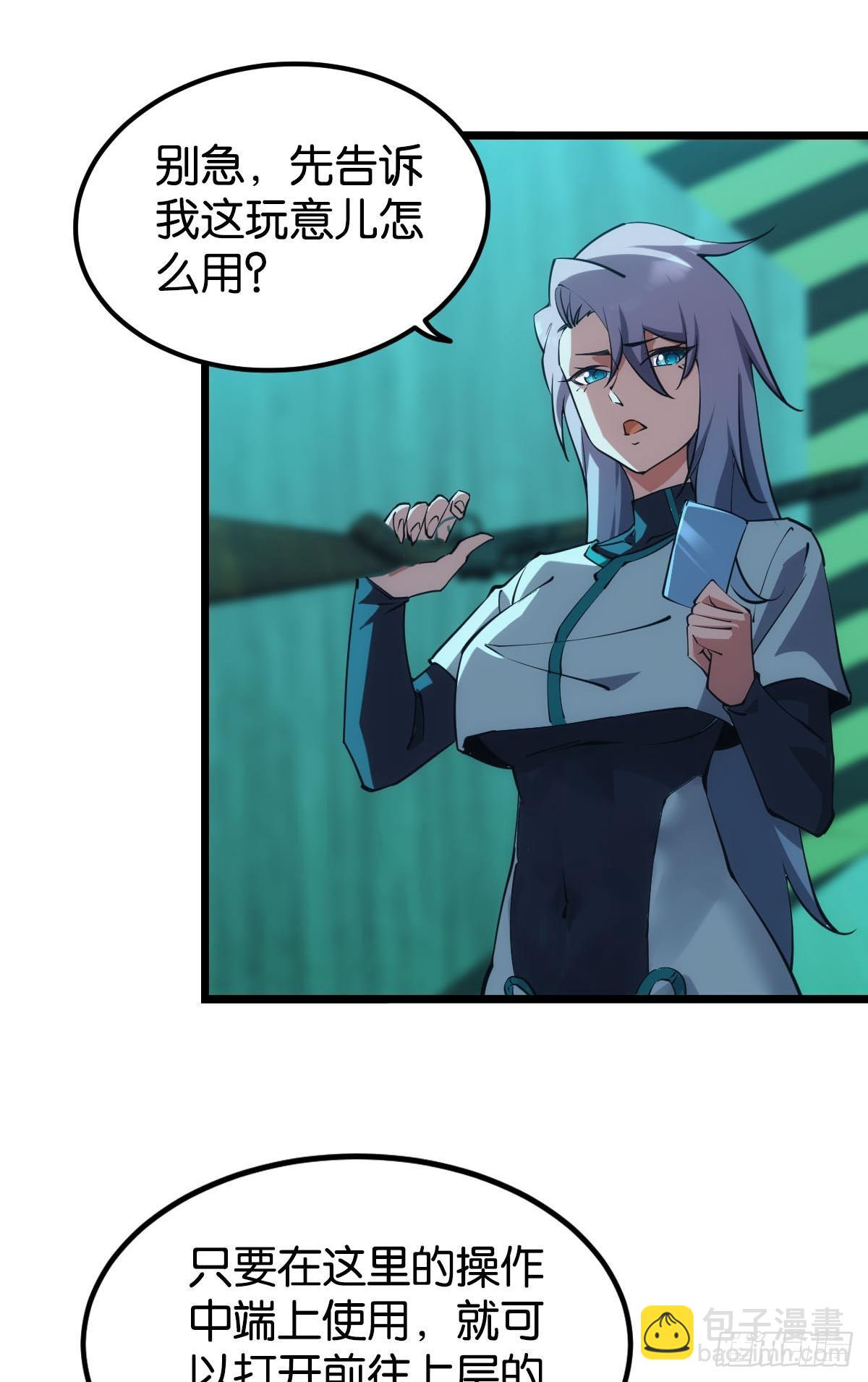 完美的她(1/2)-第54话