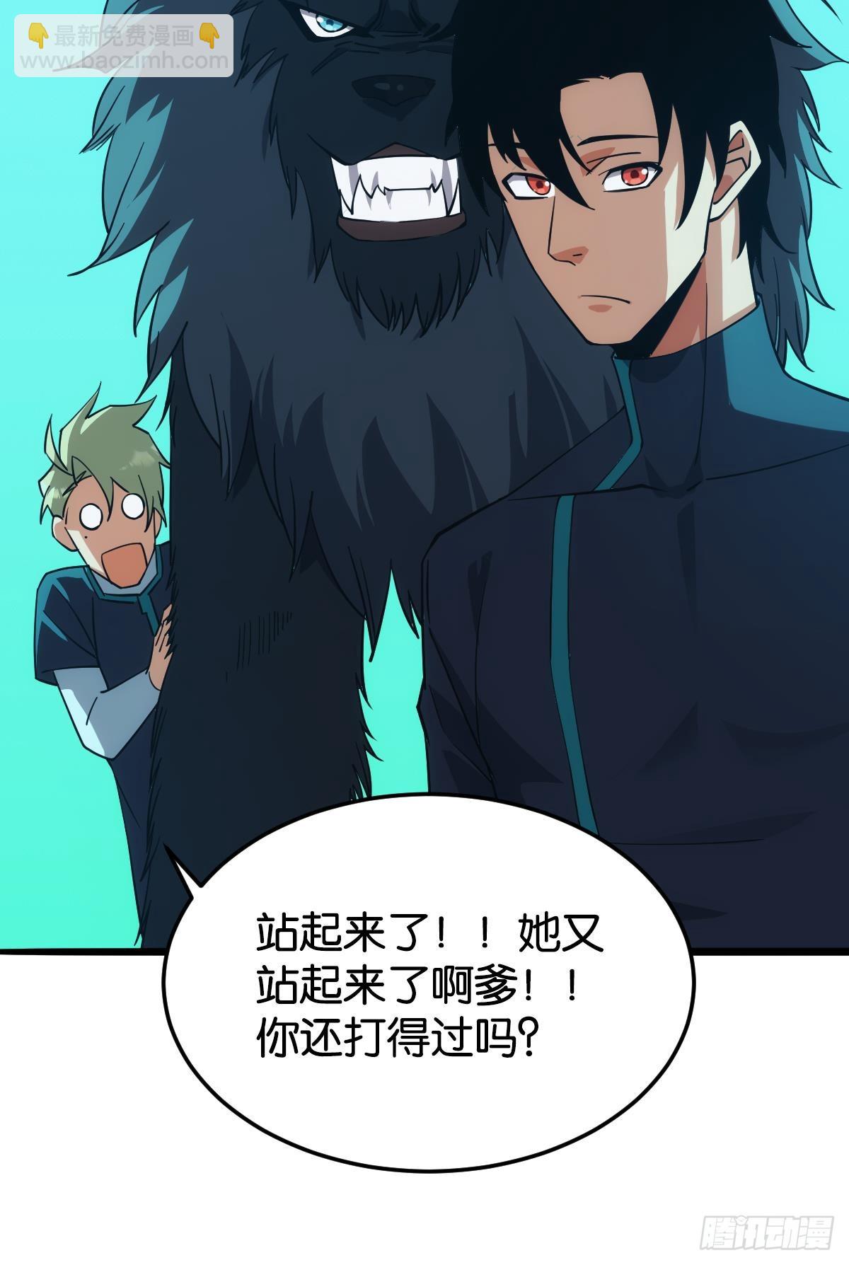 完美的她(1/2)-第54话