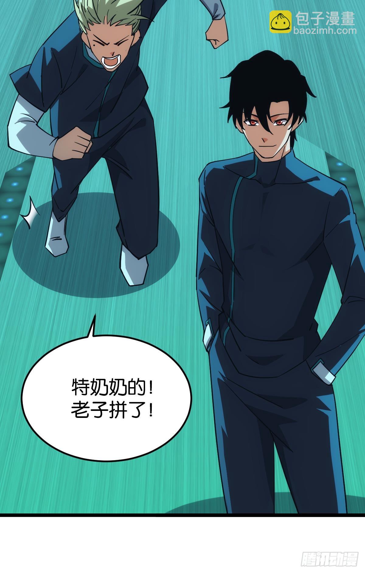 完美的她(1/2)-第54话
